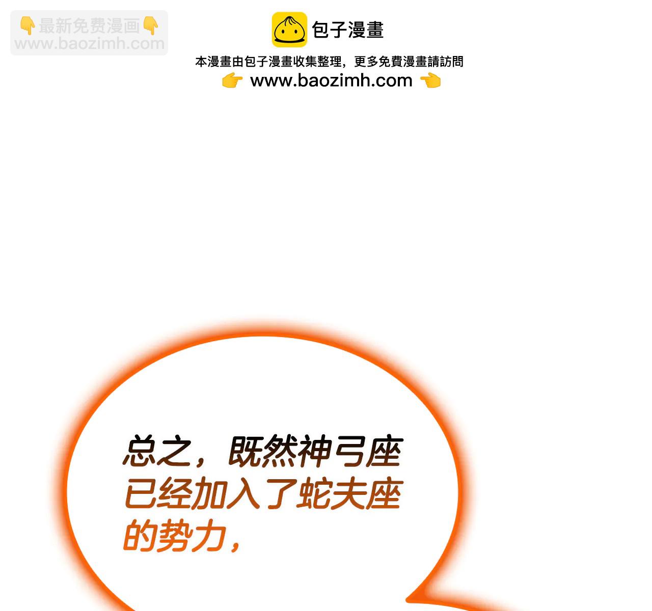 災難級英雄歸來 - 第120話 人質(2/6) - 6