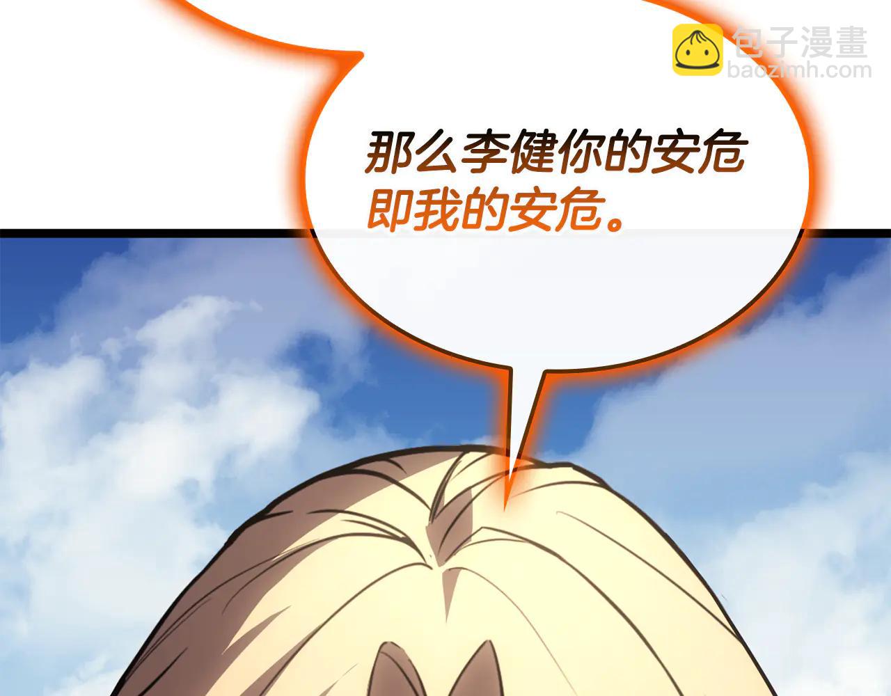 災難級英雄歸來 - 第120話 人質(2/6) - 7