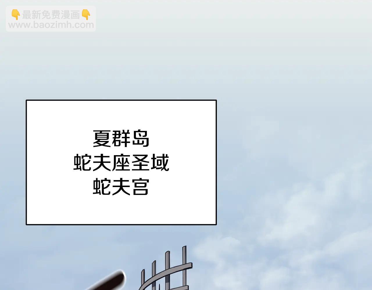 災難級英雄歸來 - 第120話 人質(2/6) - 4