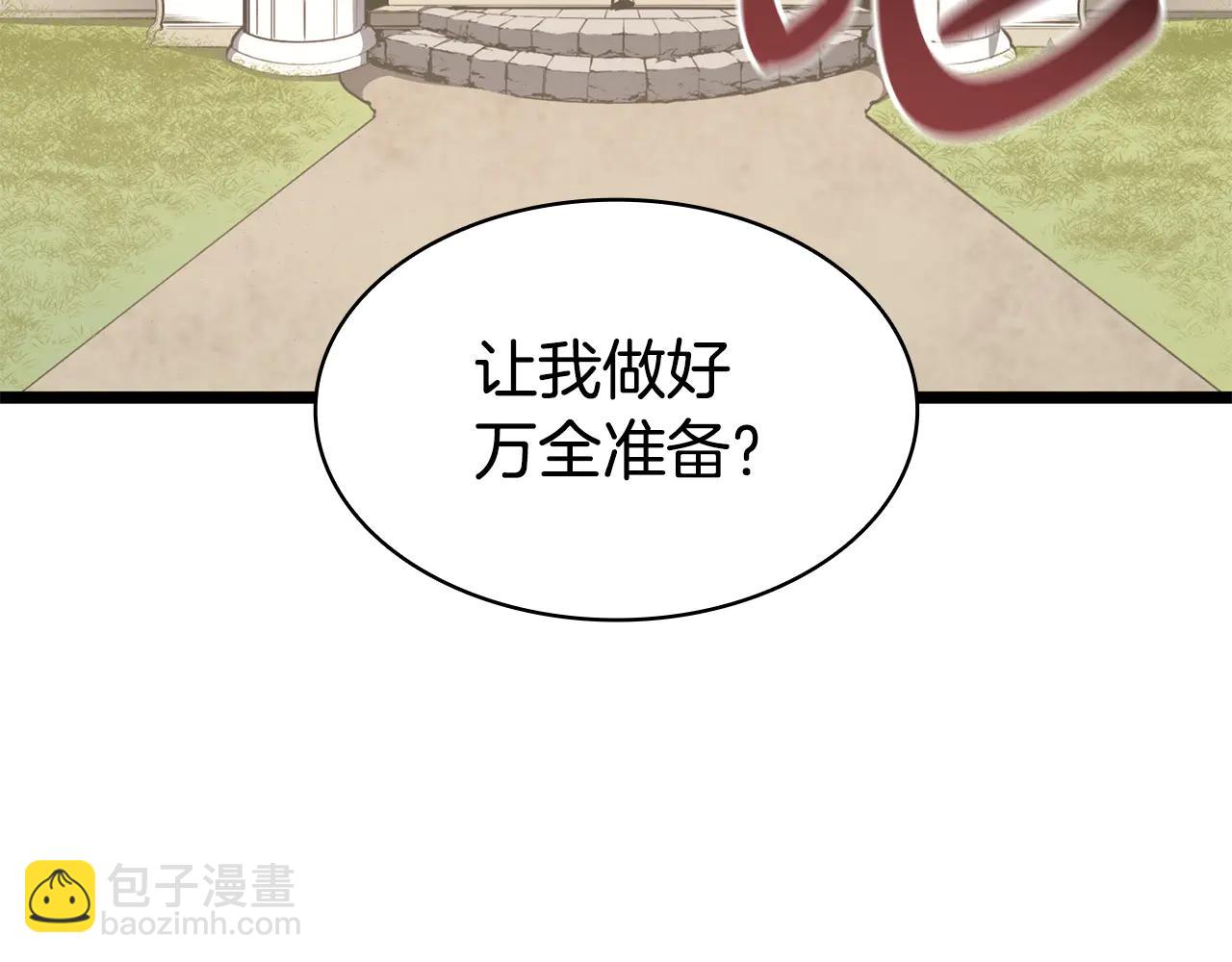 災難級英雄歸來 - 第120話 人質(2/6) - 7