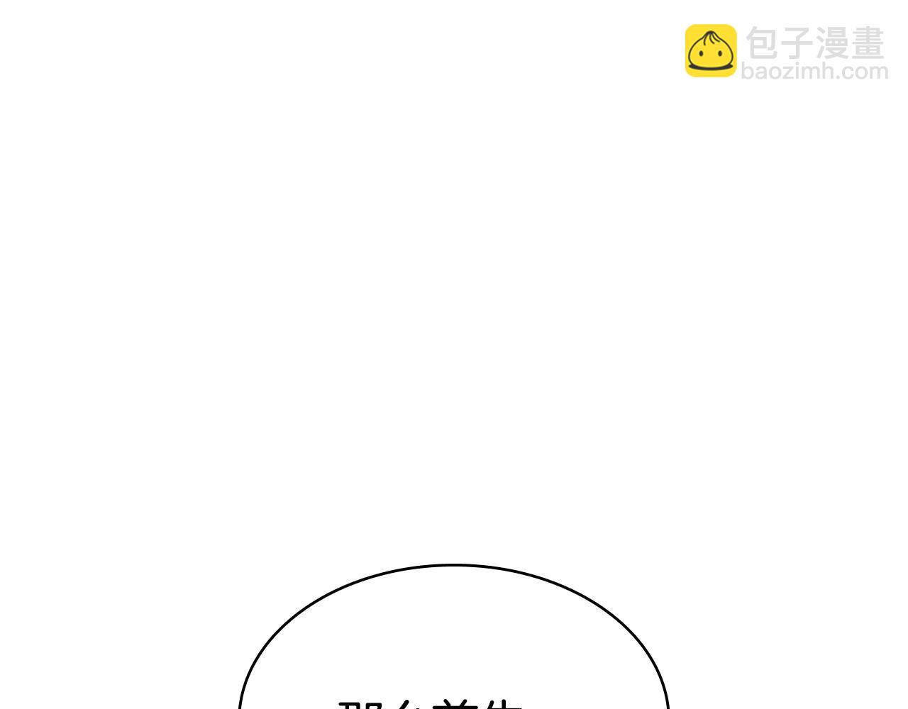 災難級英雄歸來 - 第120話 人質(2/6) - 4