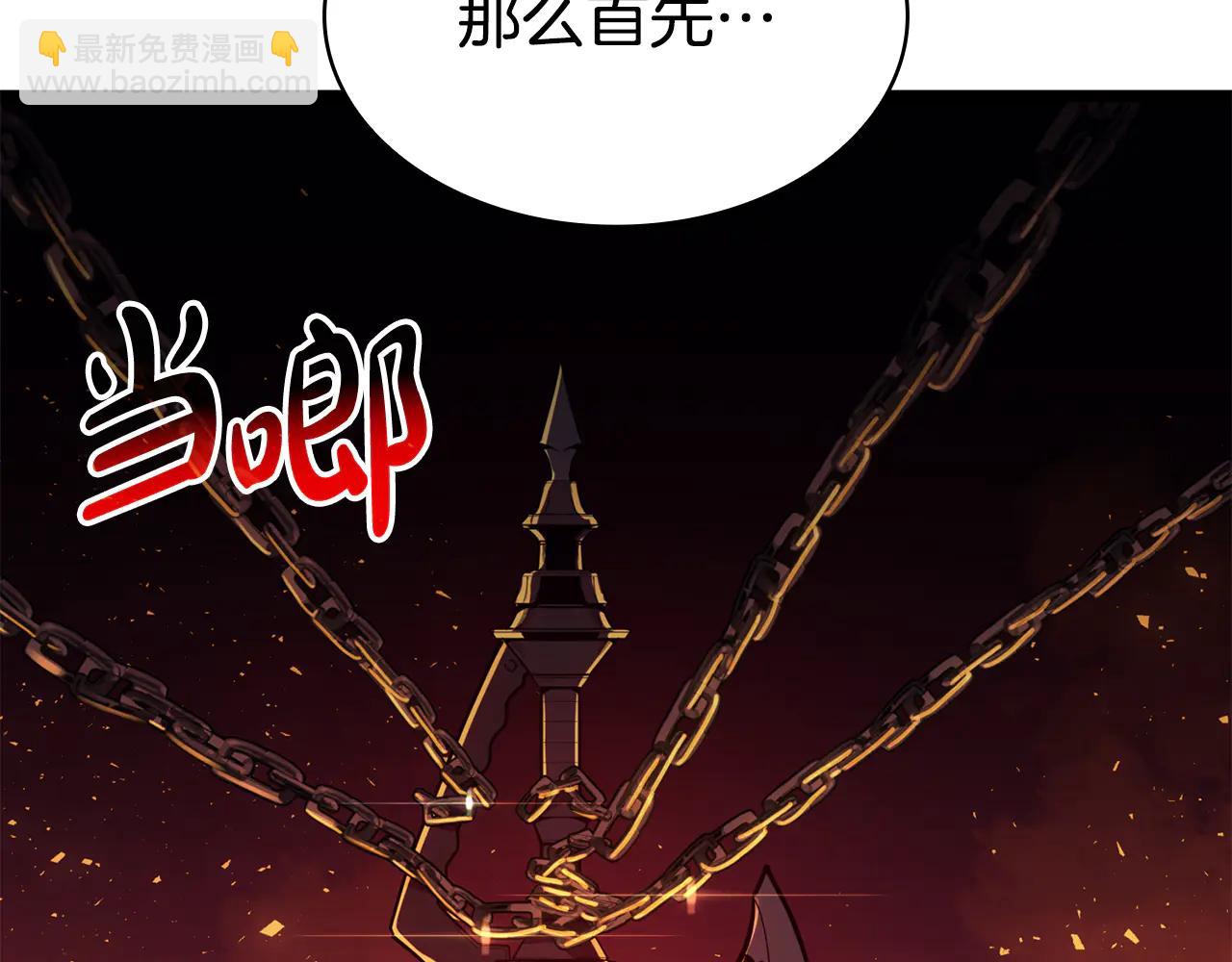 災難級英雄歸來 - 第120話 人質(2/6) - 5