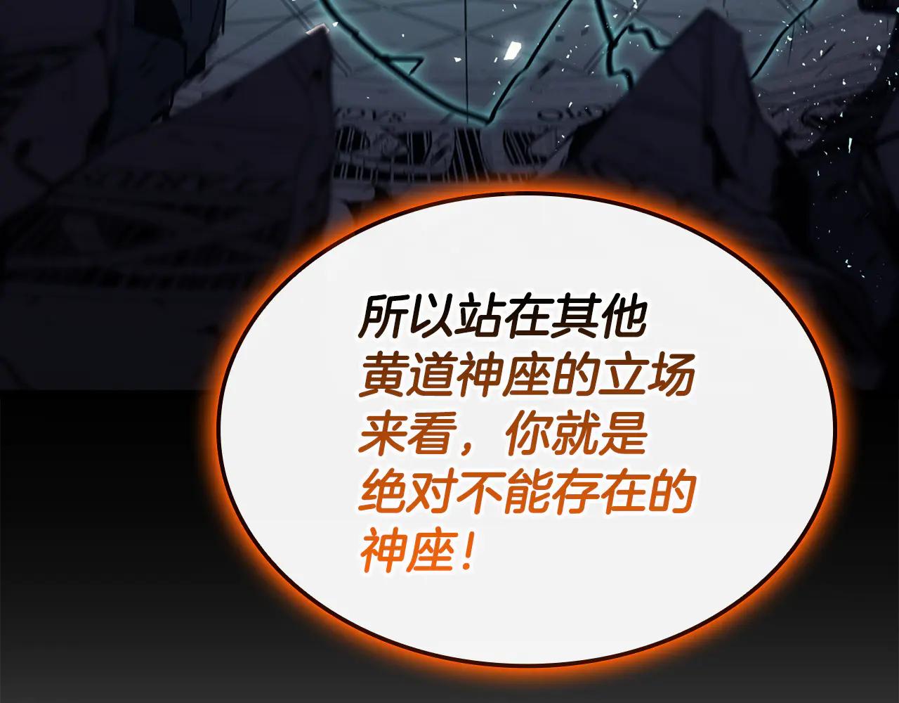 災難級英雄歸來 - 第120話 人質(1/6) - 7