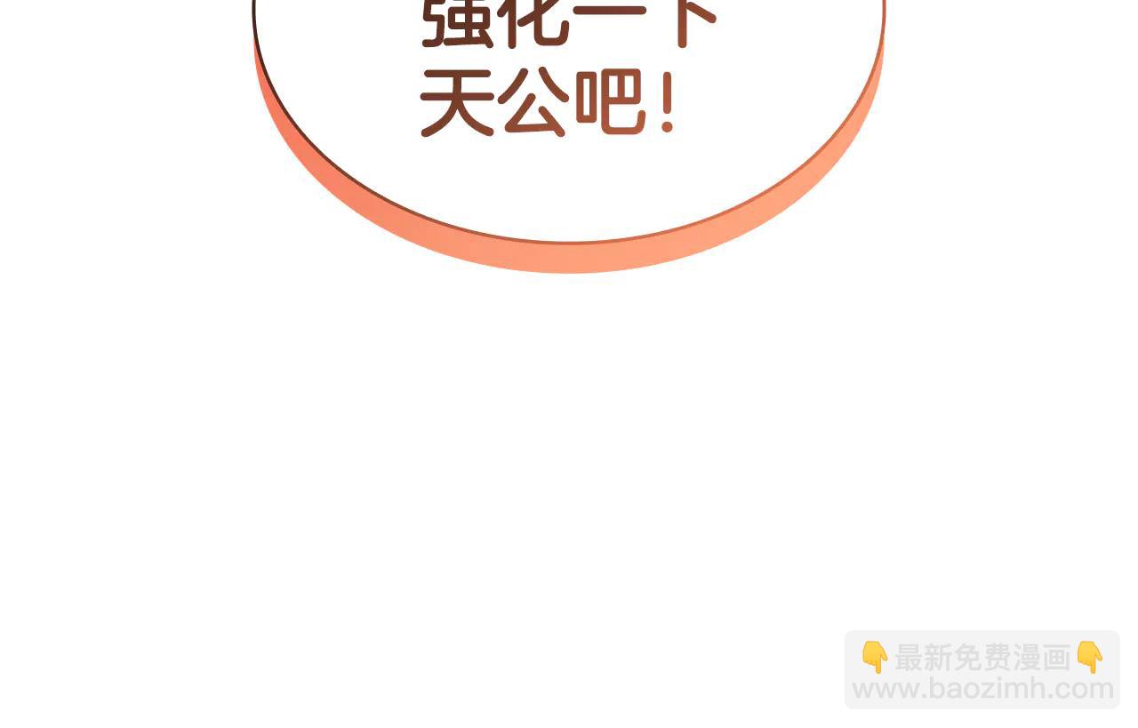 災難級英雄歸來 - 第120話 人質(2/6) - 3