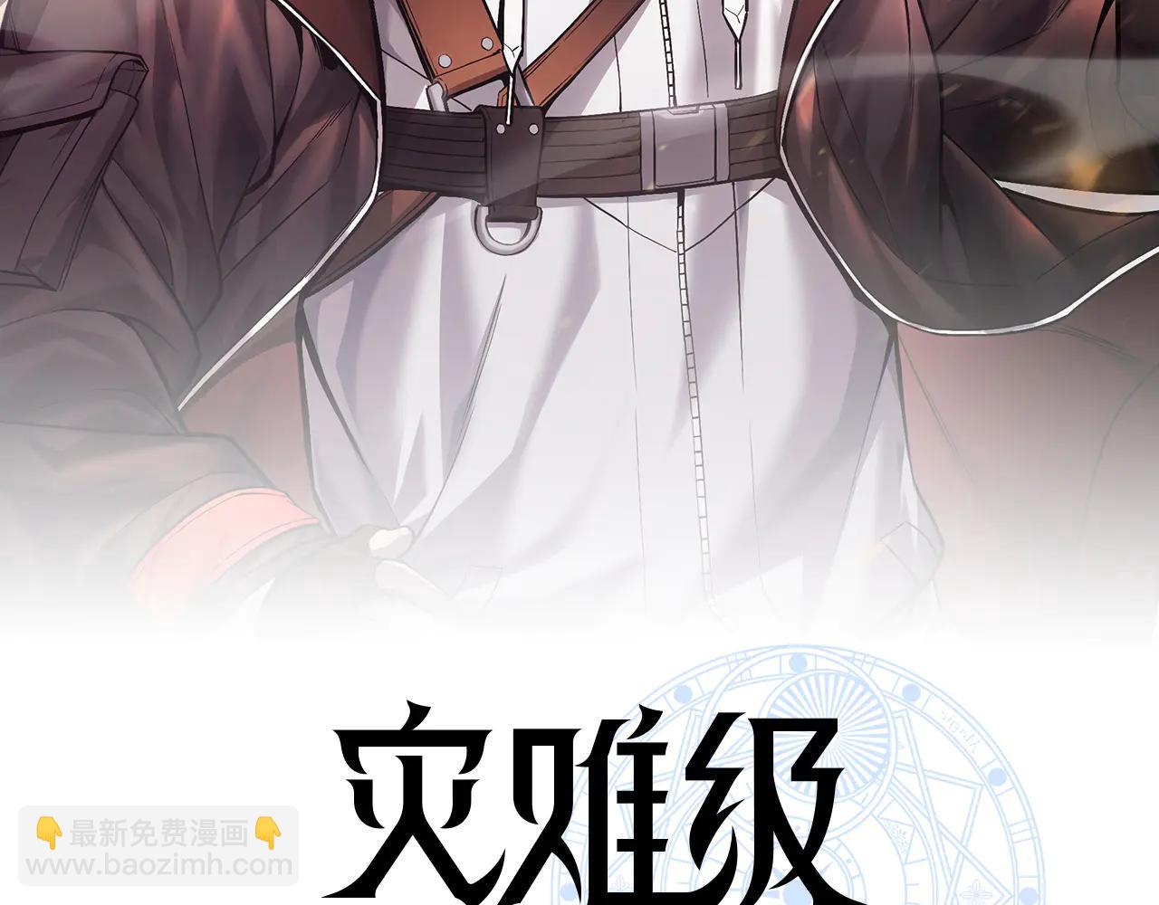 災難級英雄歸來 - 第120話 人質(2/6) - 5