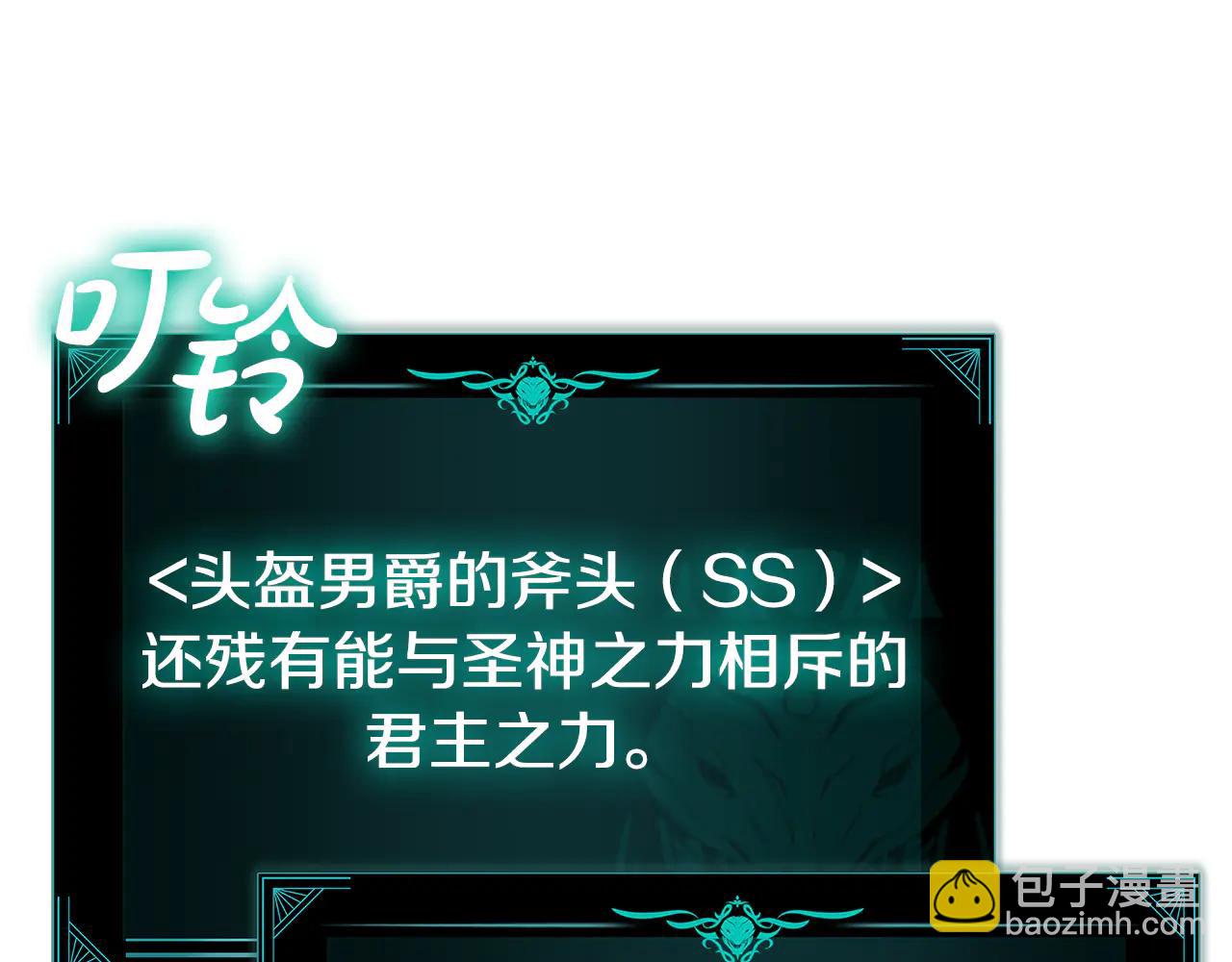 災難級英雄歸來 - 第120話 人質(2/6) - 3