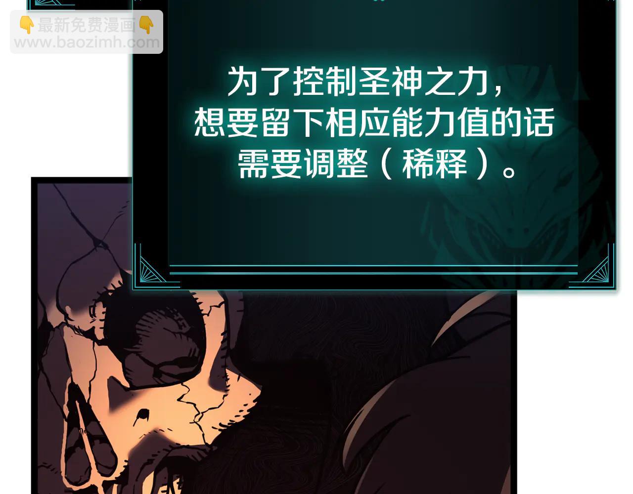 災難級英雄歸來 - 第120話 人質(2/6) - 4