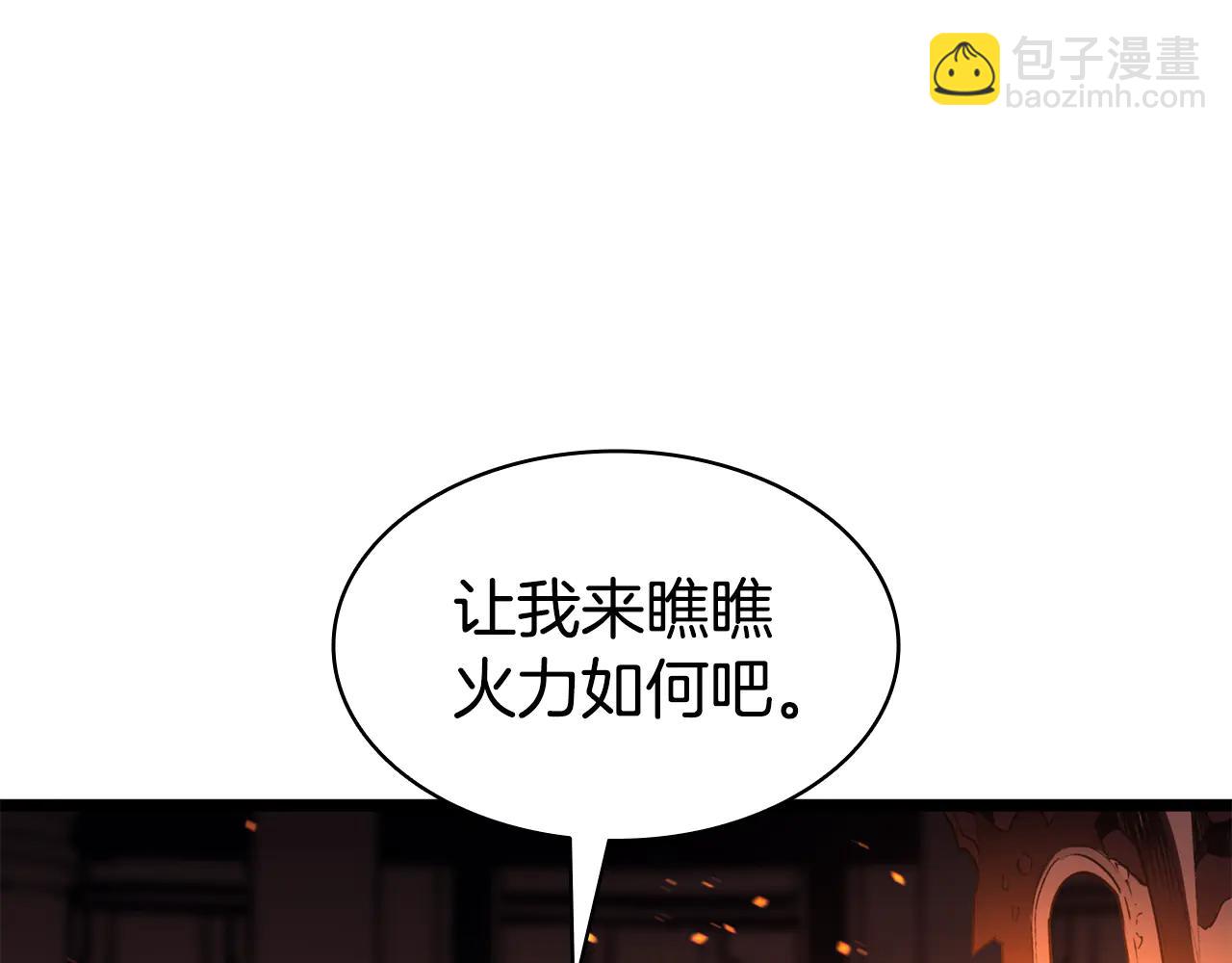 災難級英雄歸來 - 第120話 人質(2/6) - 1