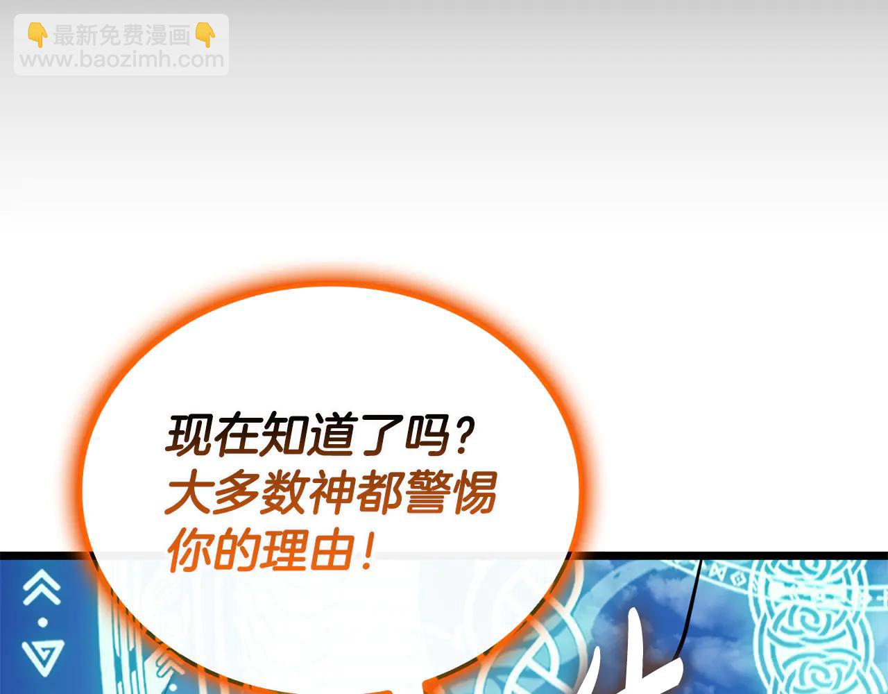 災難級英雄歸來 - 第120話 人質(1/6) - 1