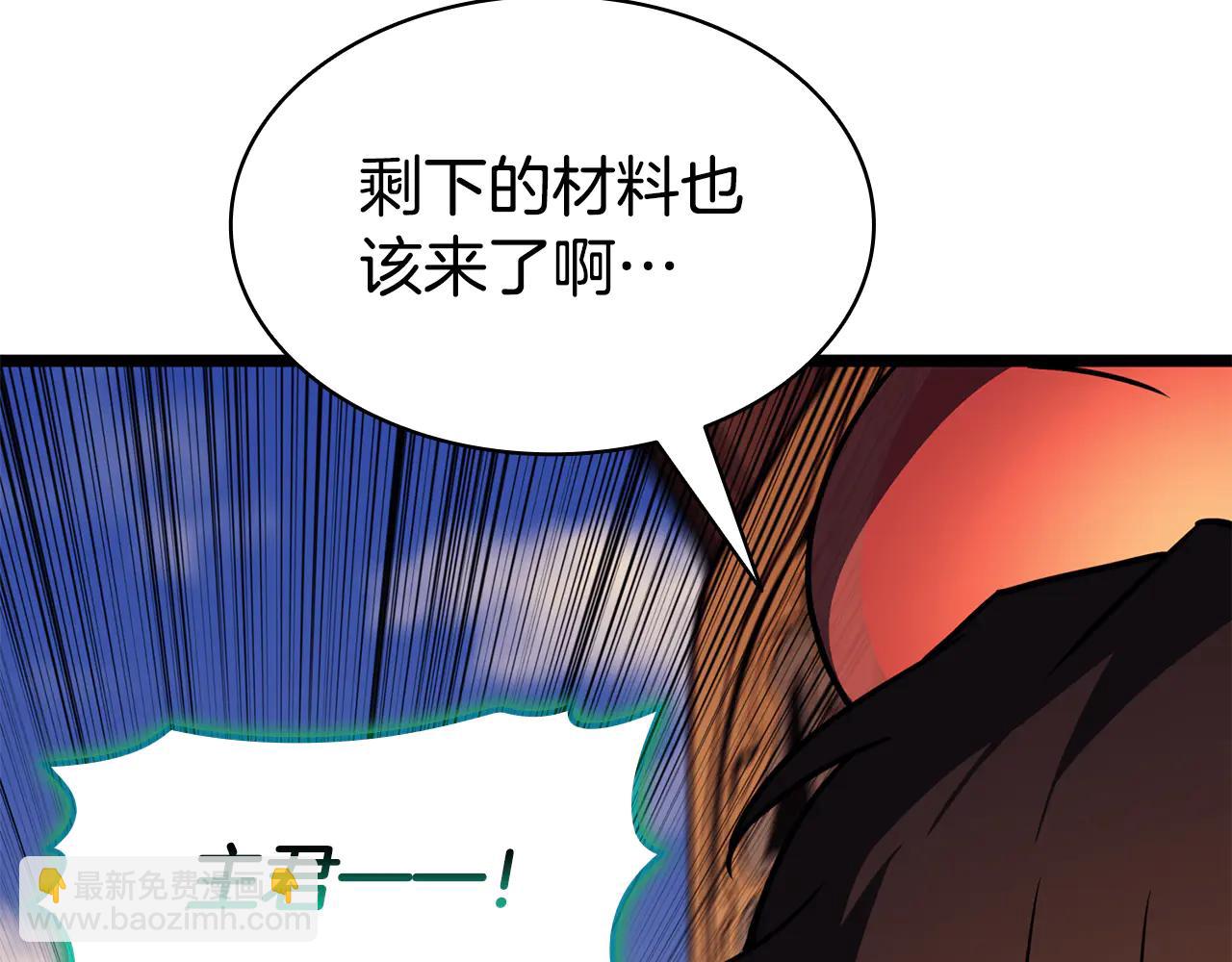 災難級英雄歸來 - 第120話 人質(2/6) - 5