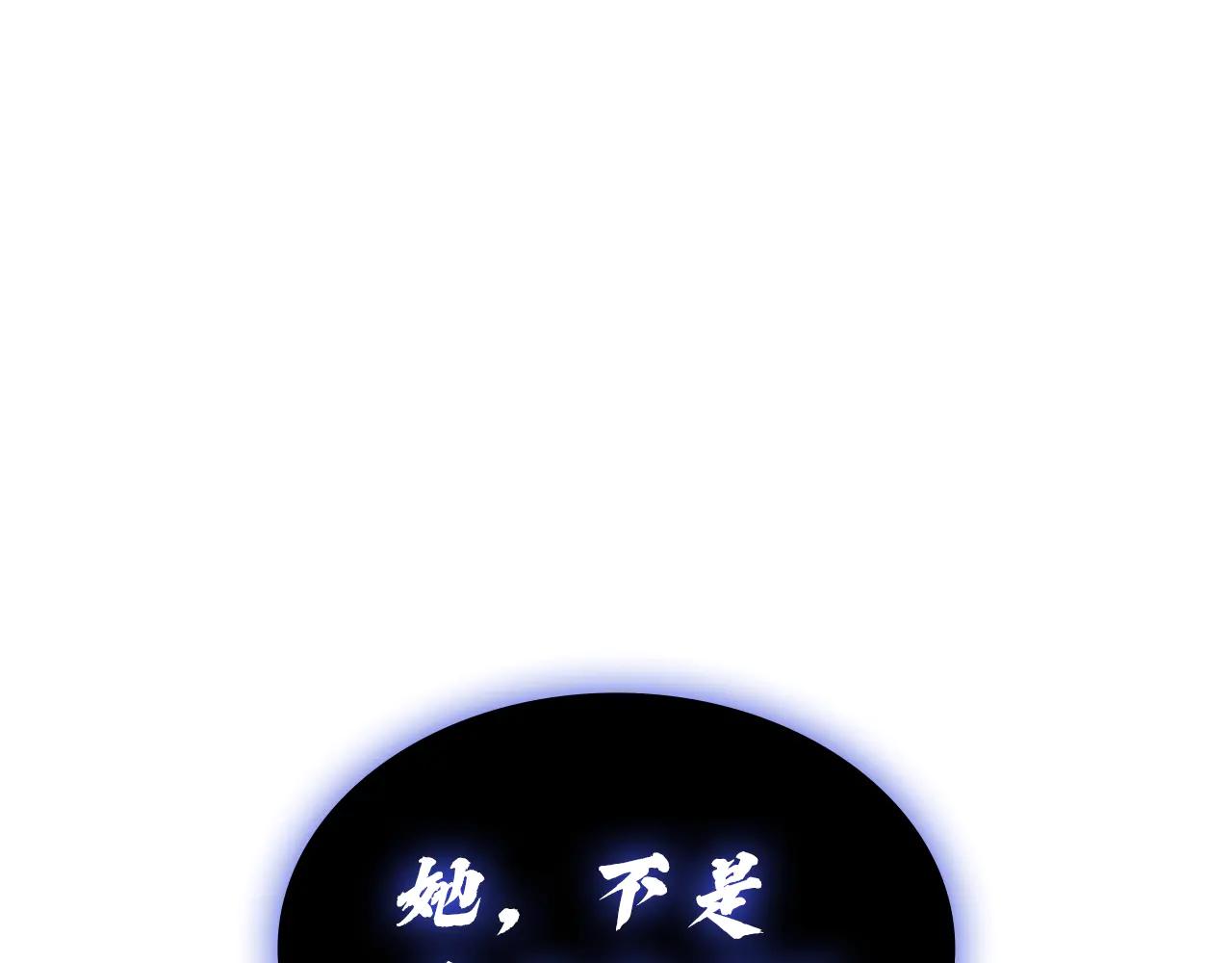 災難級英雄歸來 - 第122話 現身(1/6) - 1