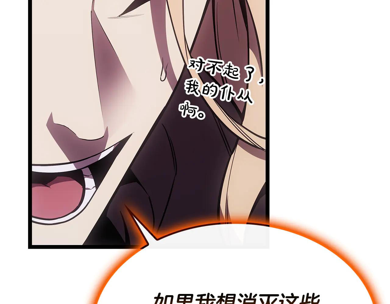 災難級英雄歸來 - 第122話 現身(3/6) - 5