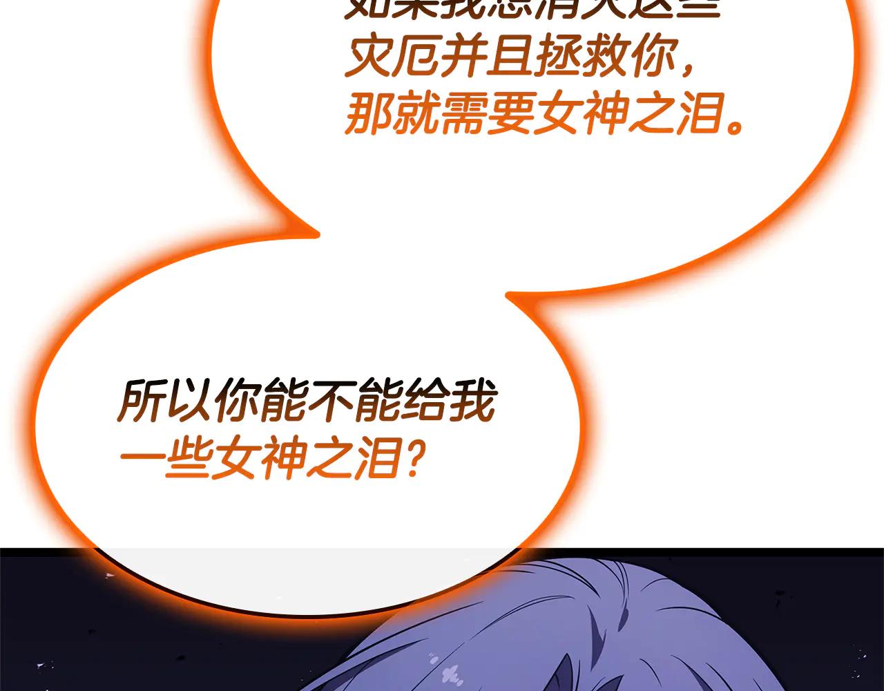 災難級英雄歸來 - 第122話 現身(3/6) - 6