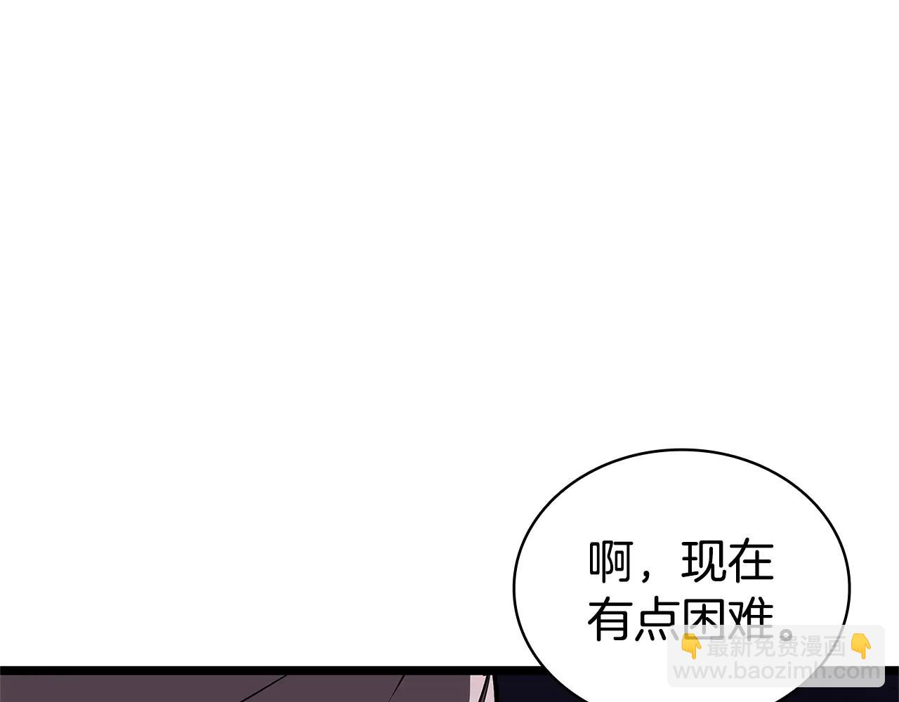 災難級英雄歸來 - 第122話 現身(3/6) - 1