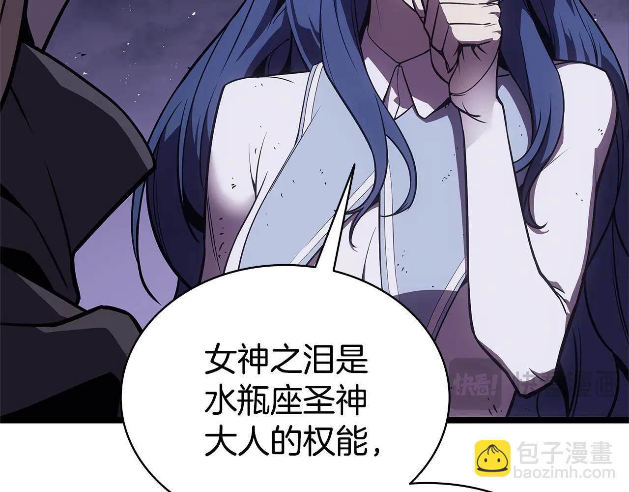 災難級英雄歸來 - 第122話 現身(3/6) - 3