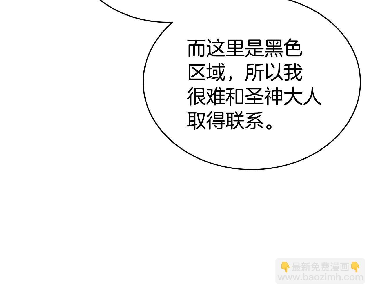 災難級英雄歸來 - 第122話 現身(3/6) - 4