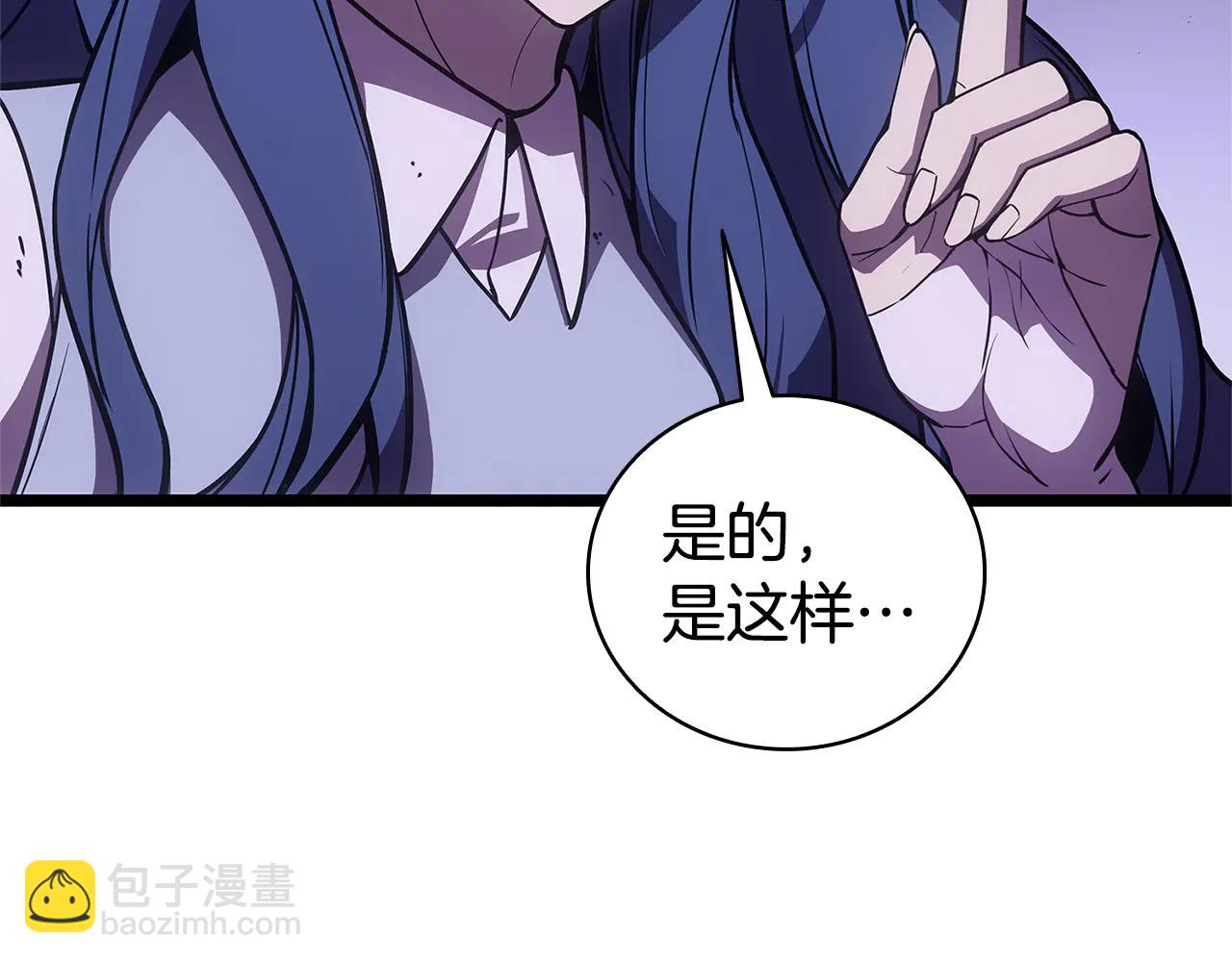 災難級英雄歸來 - 第122話 現身(3/6) - 7