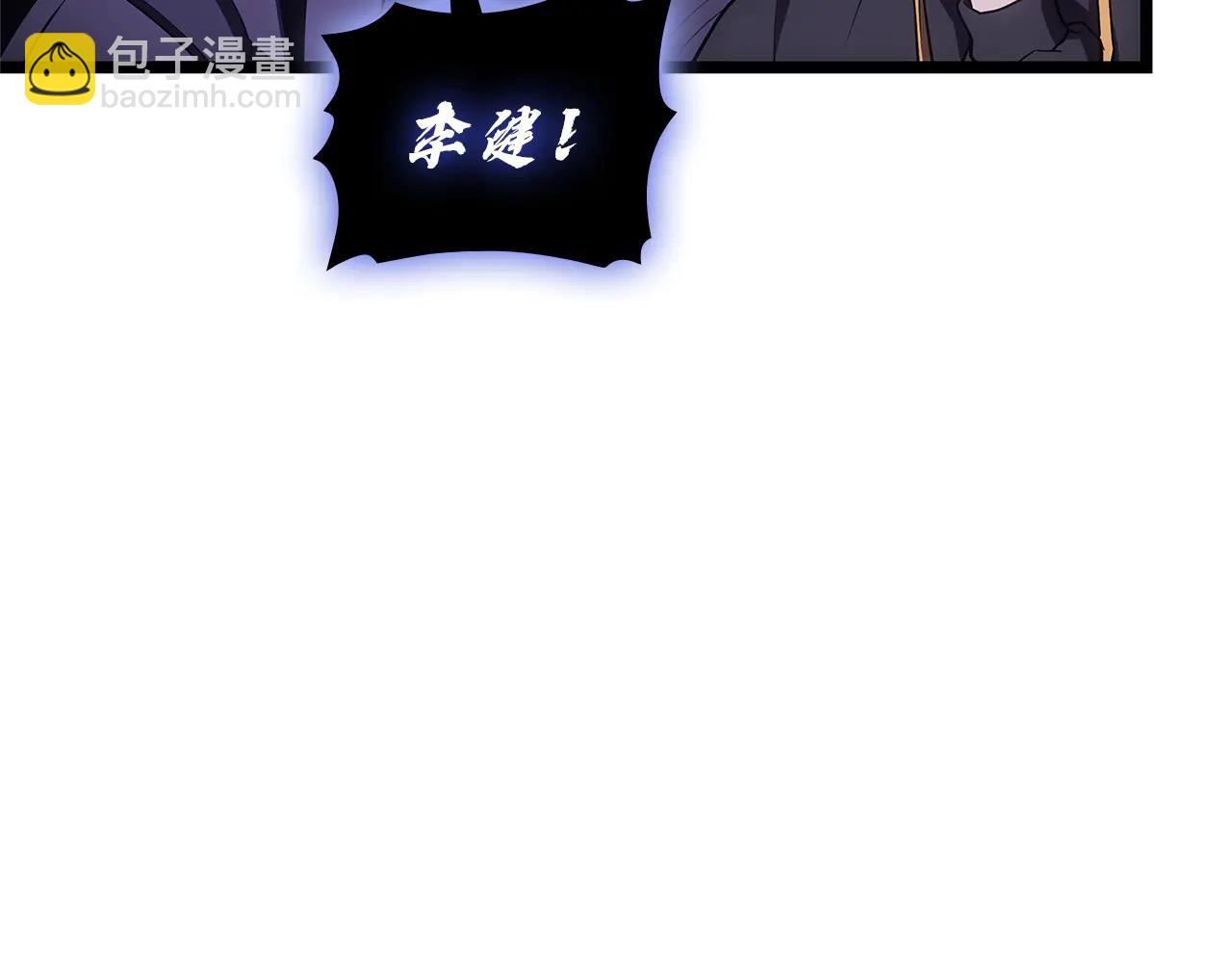 災難級英雄歸來 - 第122話 現身(3/6) - 6