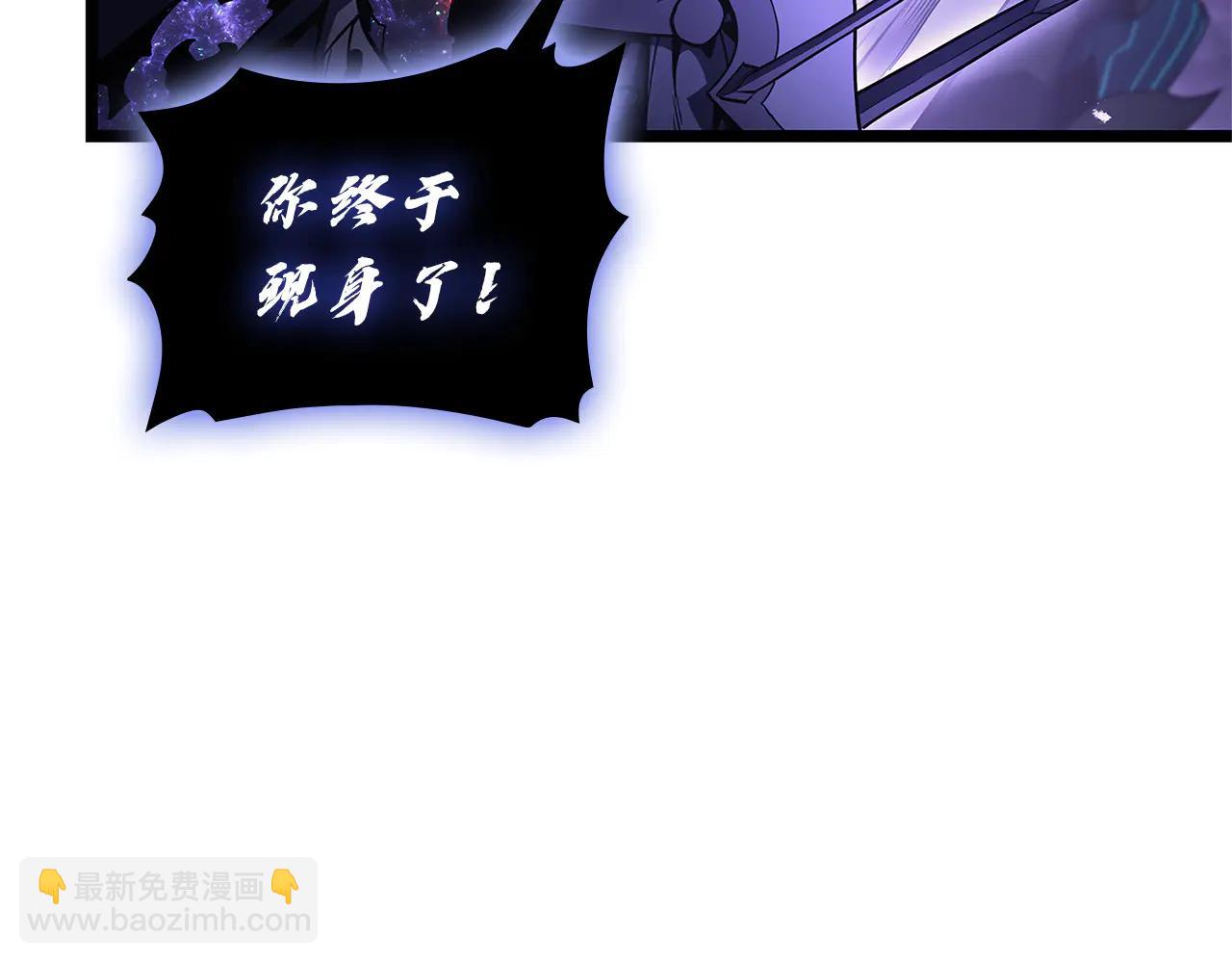 災難級英雄歸來 - 第122話 現身(3/6) - 8