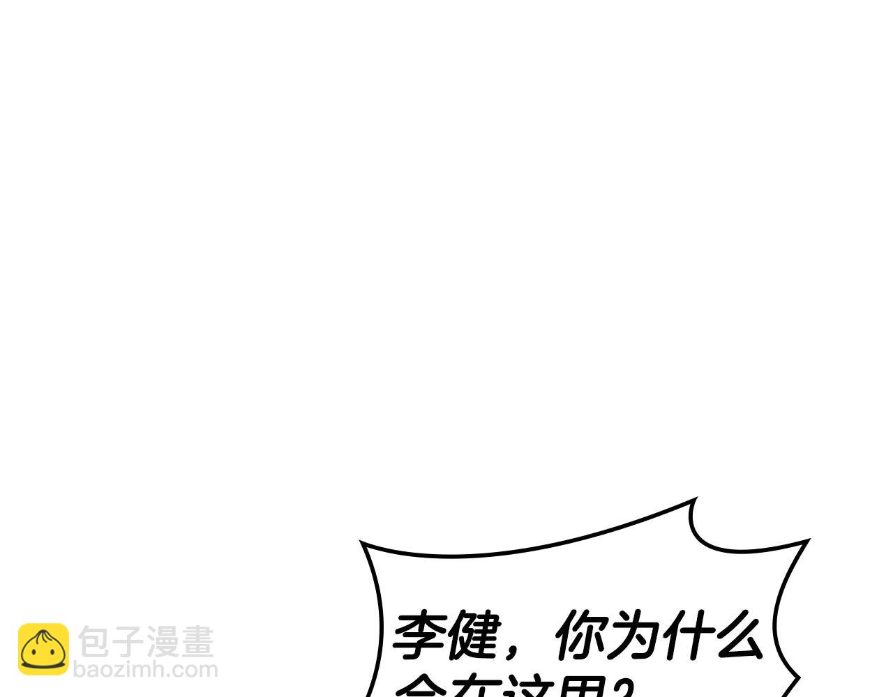 災難級英雄歸來 - 第122話 現身(3/6) - 2