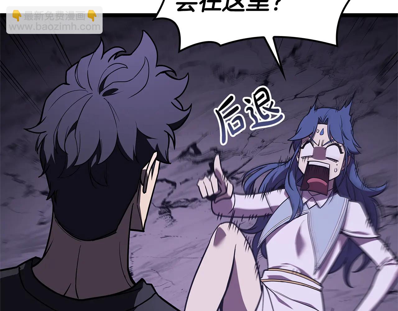 災難級英雄歸來 - 第122話 現身(3/6) - 3