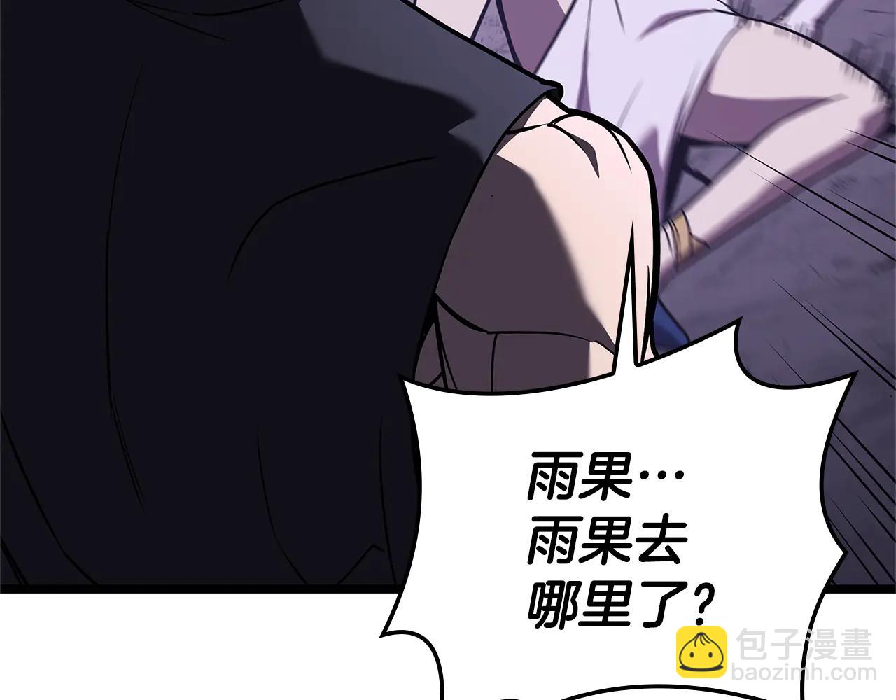 災難級英雄歸來 - 第122話 現身(3/6) - 4