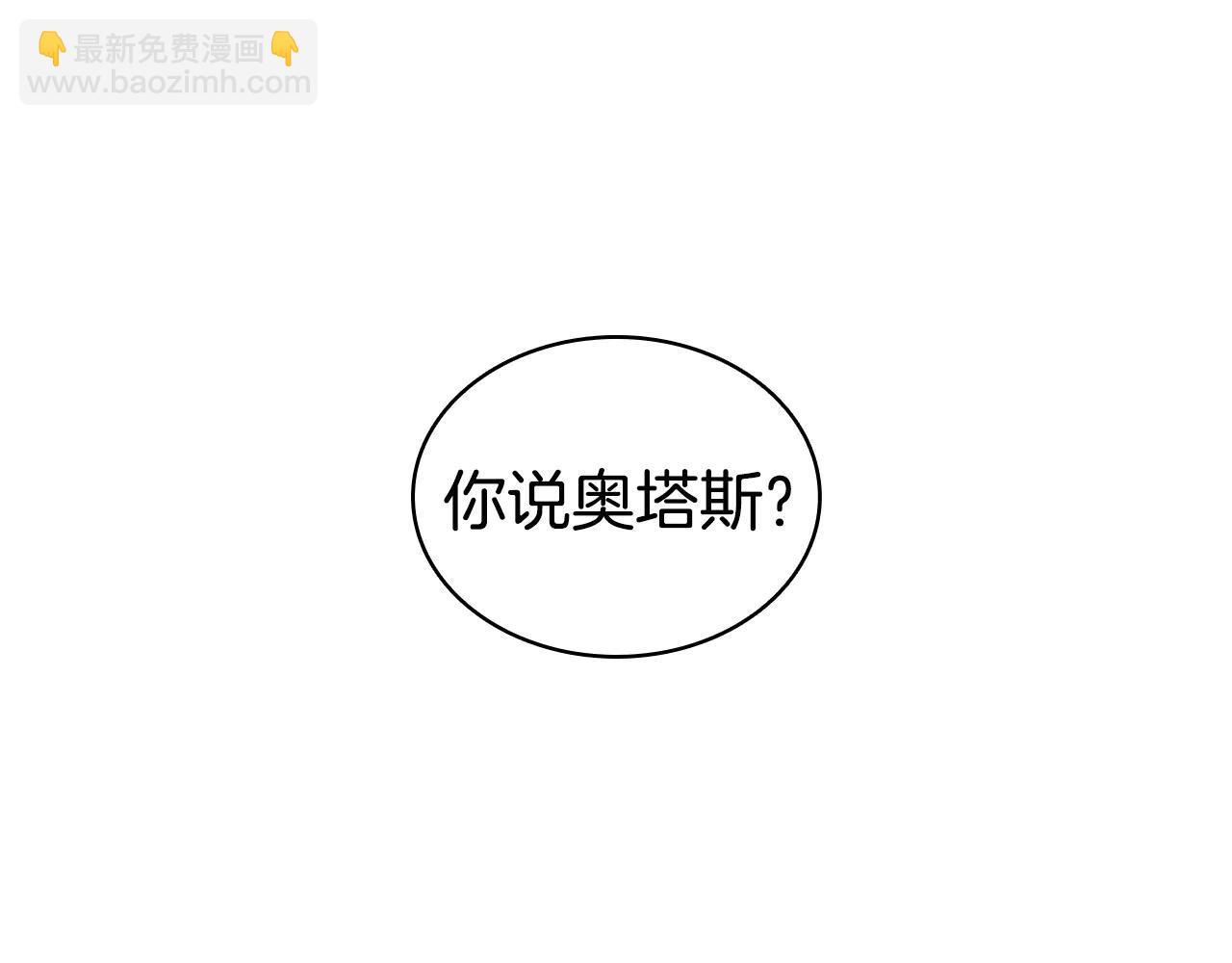 災難級英雄歸來 - 第122話 現身(3/6) - 6