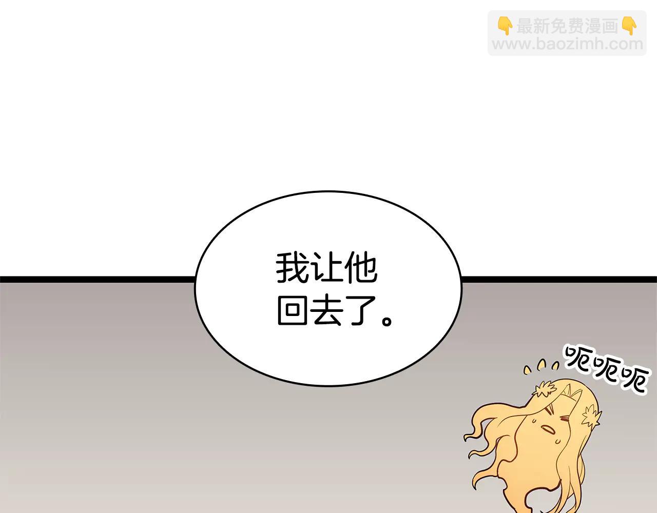 災難級英雄歸來 - 第122話 現身(3/6) - 4