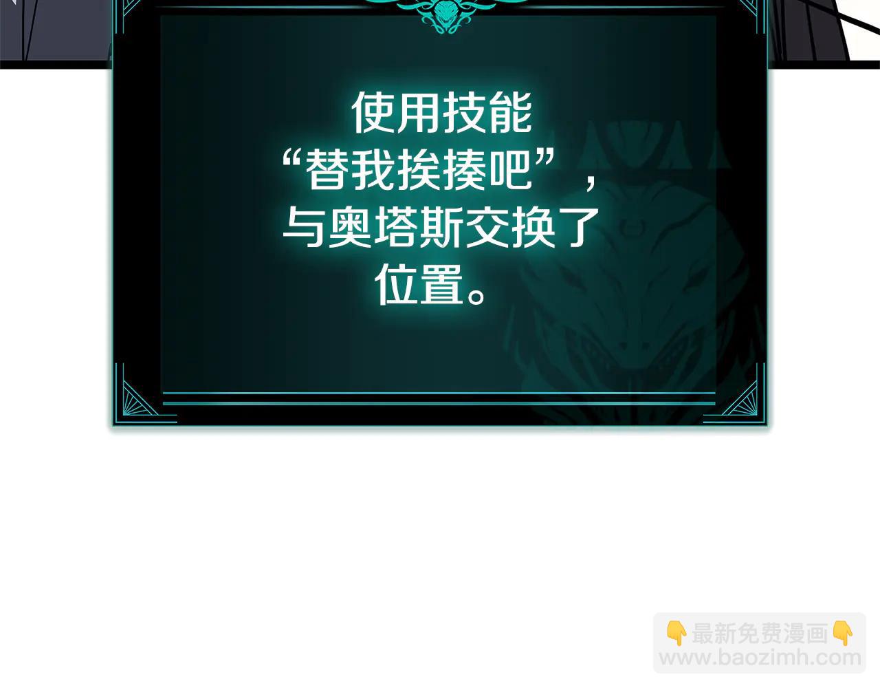 災難級英雄歸來 - 第122話 現身(3/6) - 6