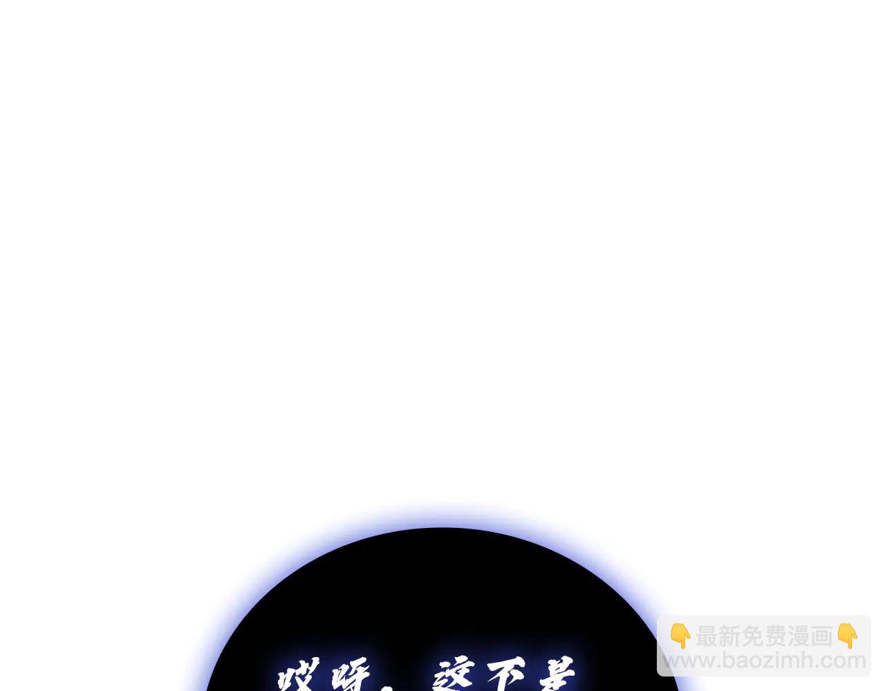 災難級英雄歸來 - 第122話 現身(3/6) - 7