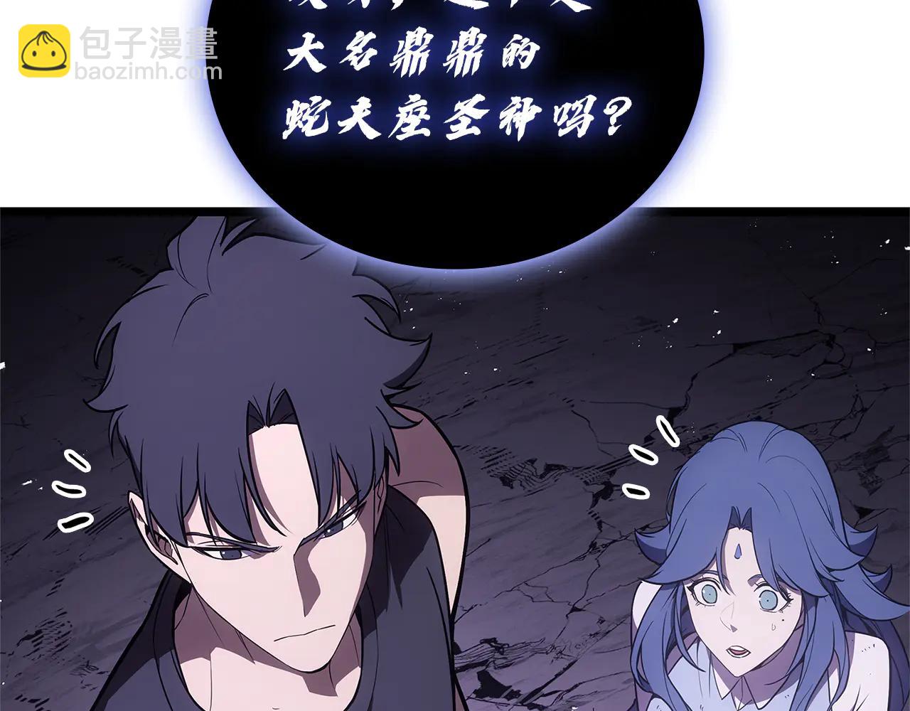 災難級英雄歸來 - 第122話 現身(3/6) - 8