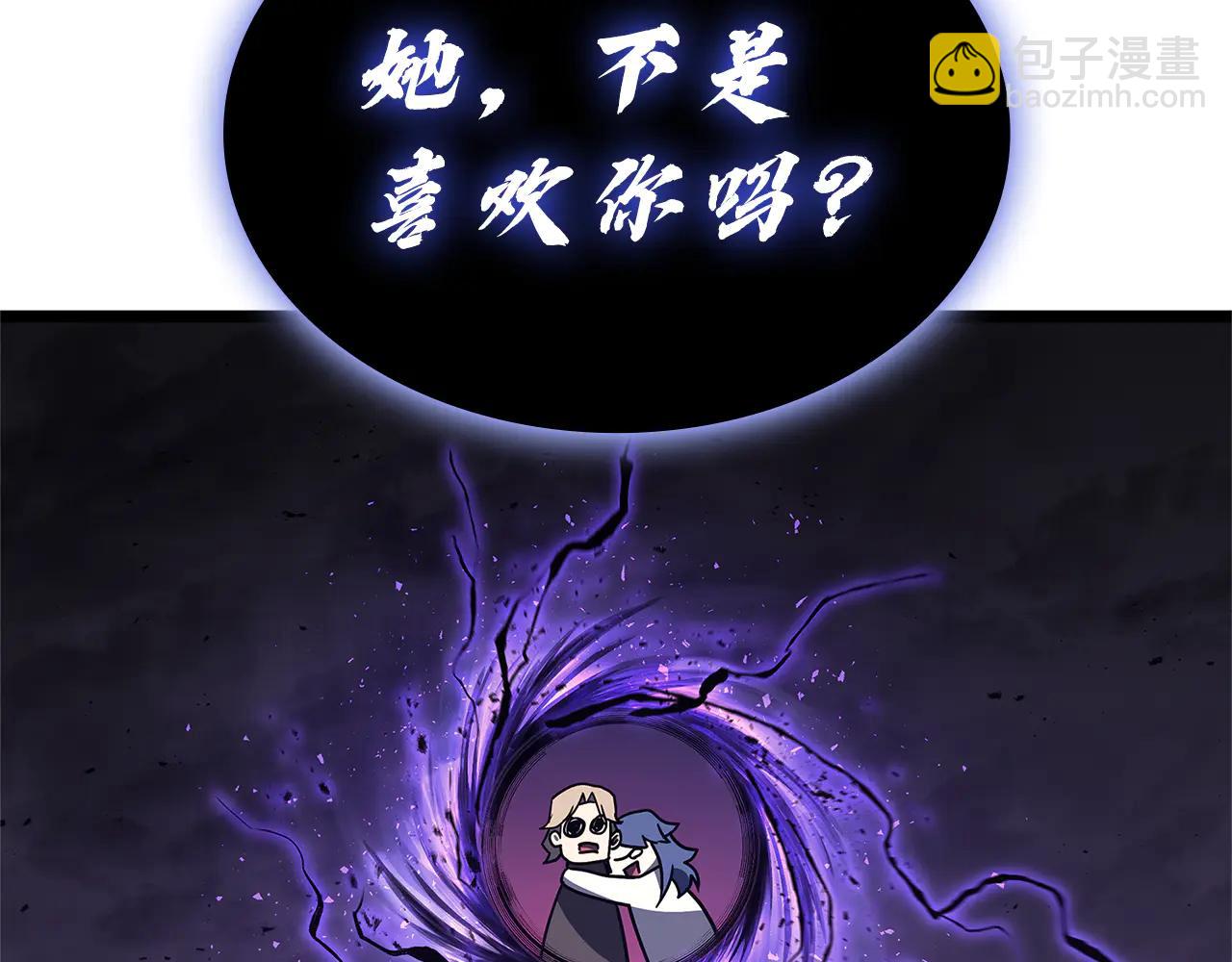 災難級英雄歸來 - 第122話 現身(1/6) - 6