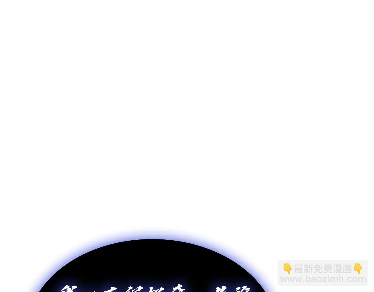 災難級英雄歸來 - 第122話 現身(3/6) - 6