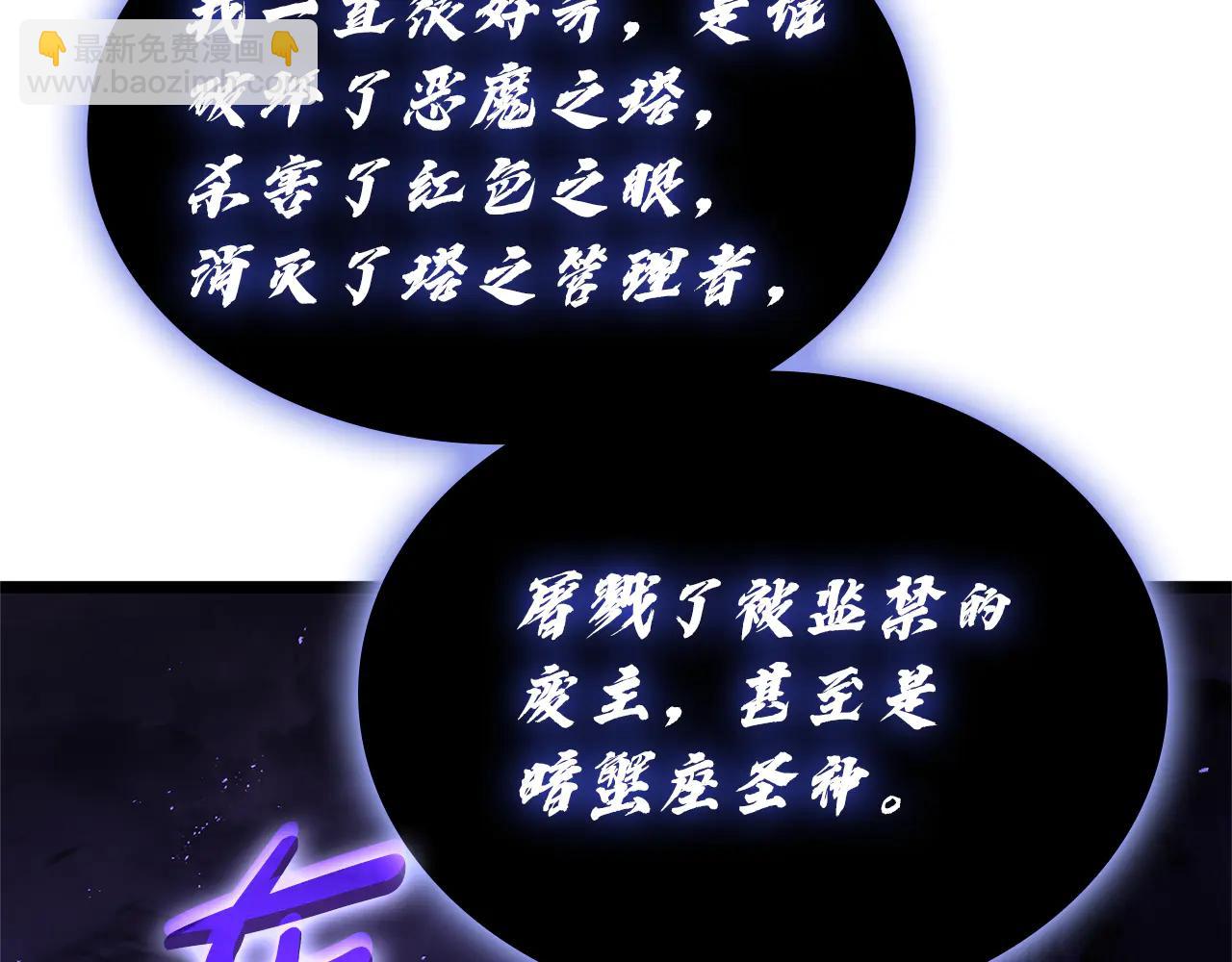 災難級英雄歸來 - 第122話 現身(3/6) - 7