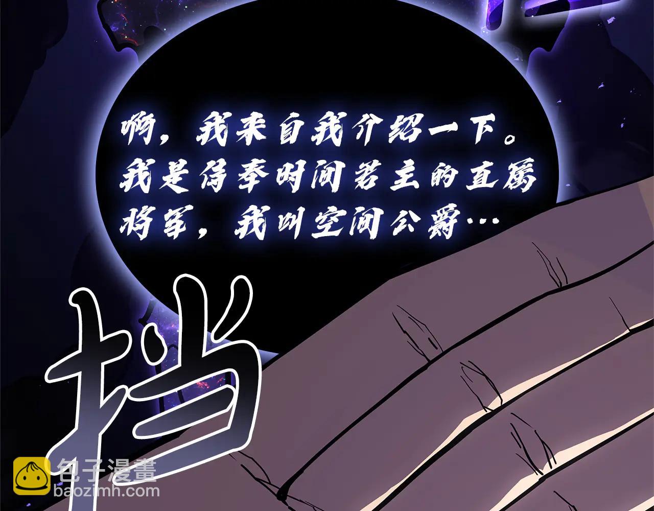 災難級英雄歸來 - 第122話 現身(3/6) - 2