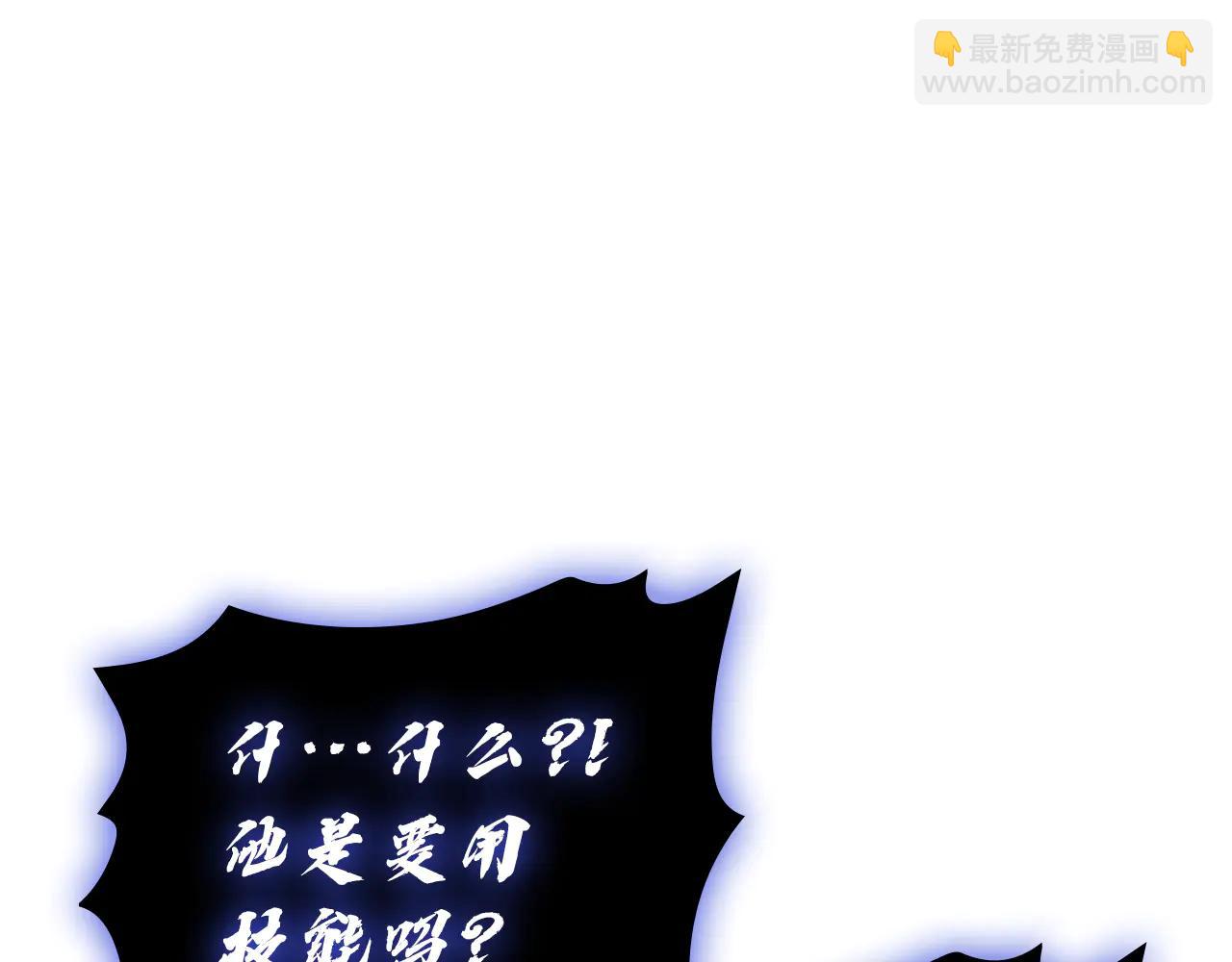 災難級英雄歸來 - 第122話 現身(4/6) - 5