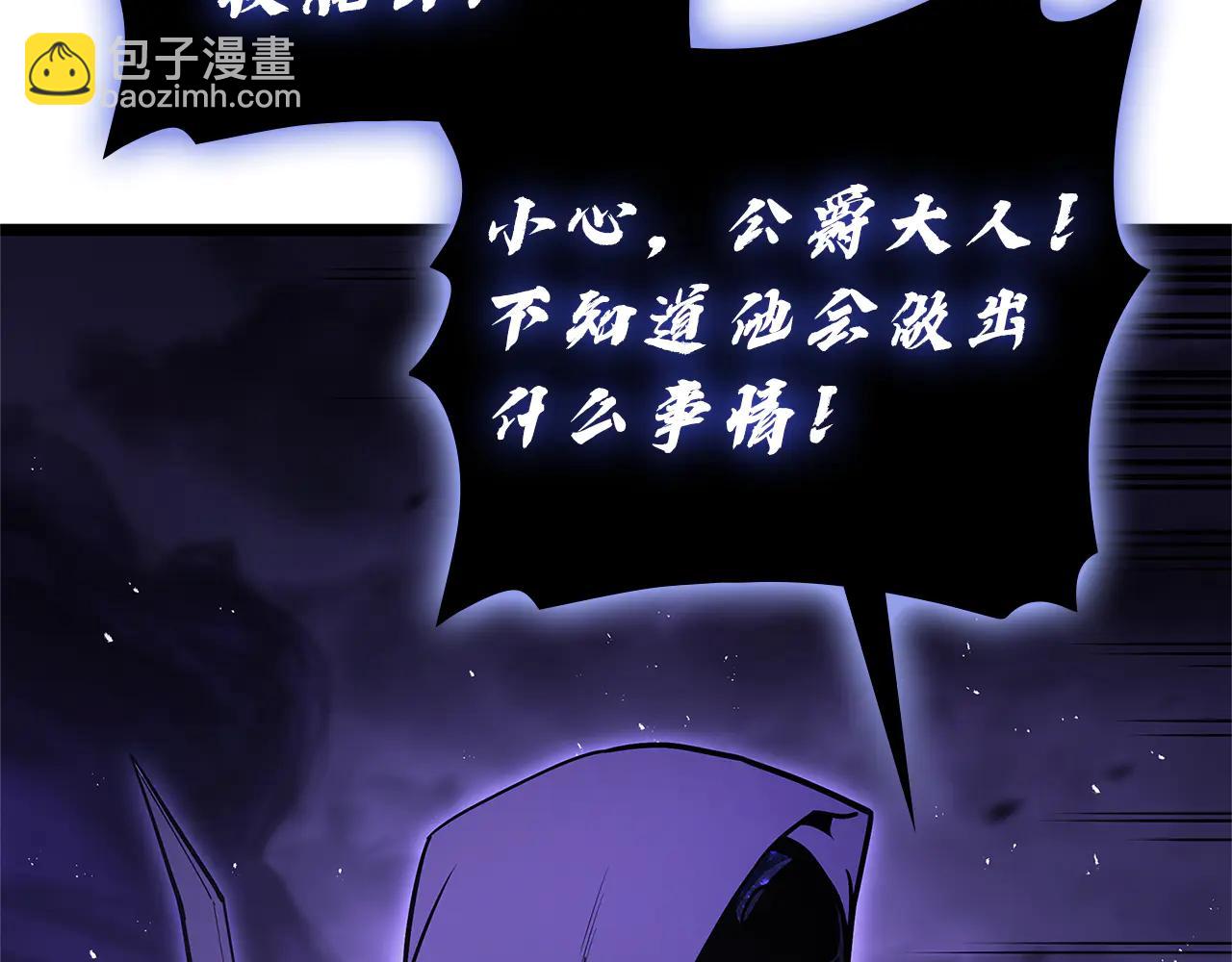 災難級英雄歸來 - 第122話 現身(4/6) - 6