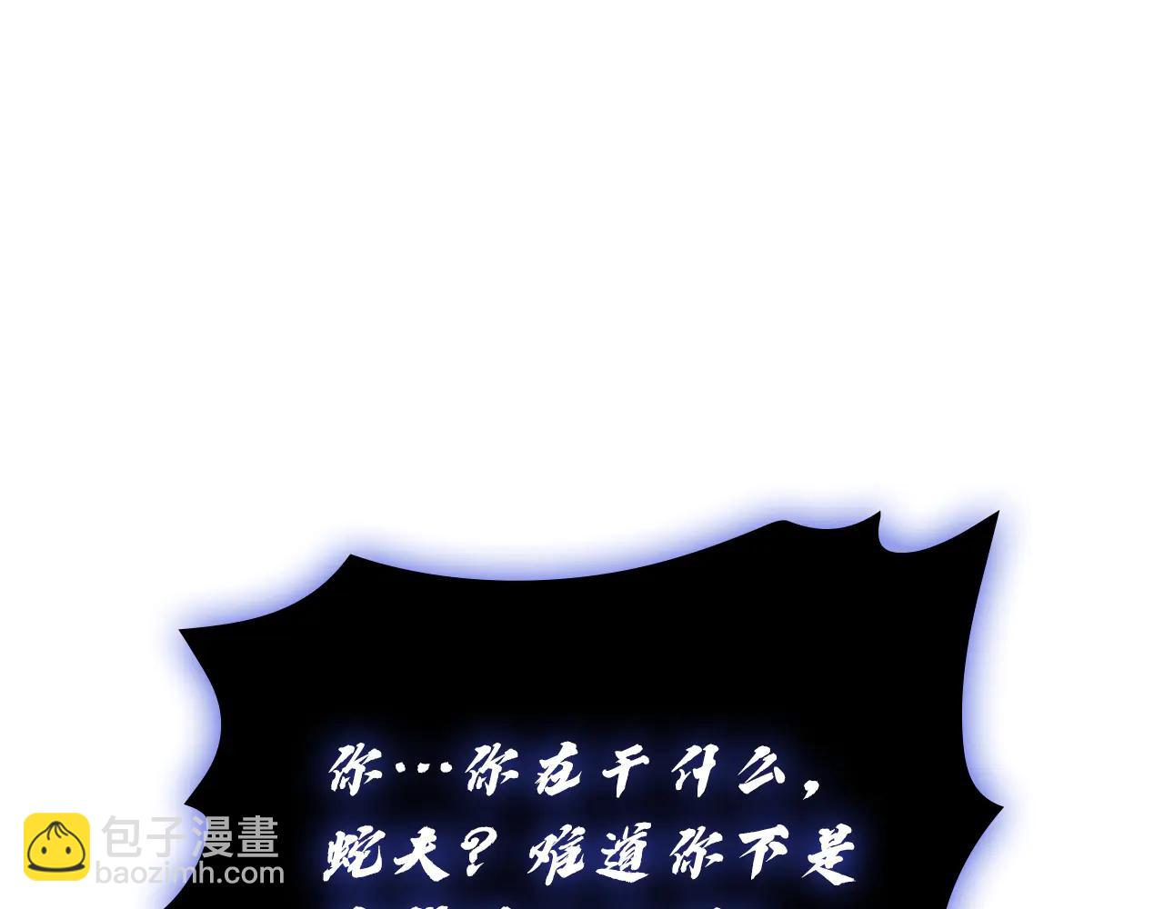 災難級英雄歸來 - 第122話 現身(4/6) - 7