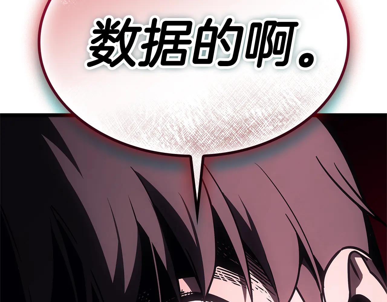 災難級英雄歸來 - 第122話 現身(4/6) - 5