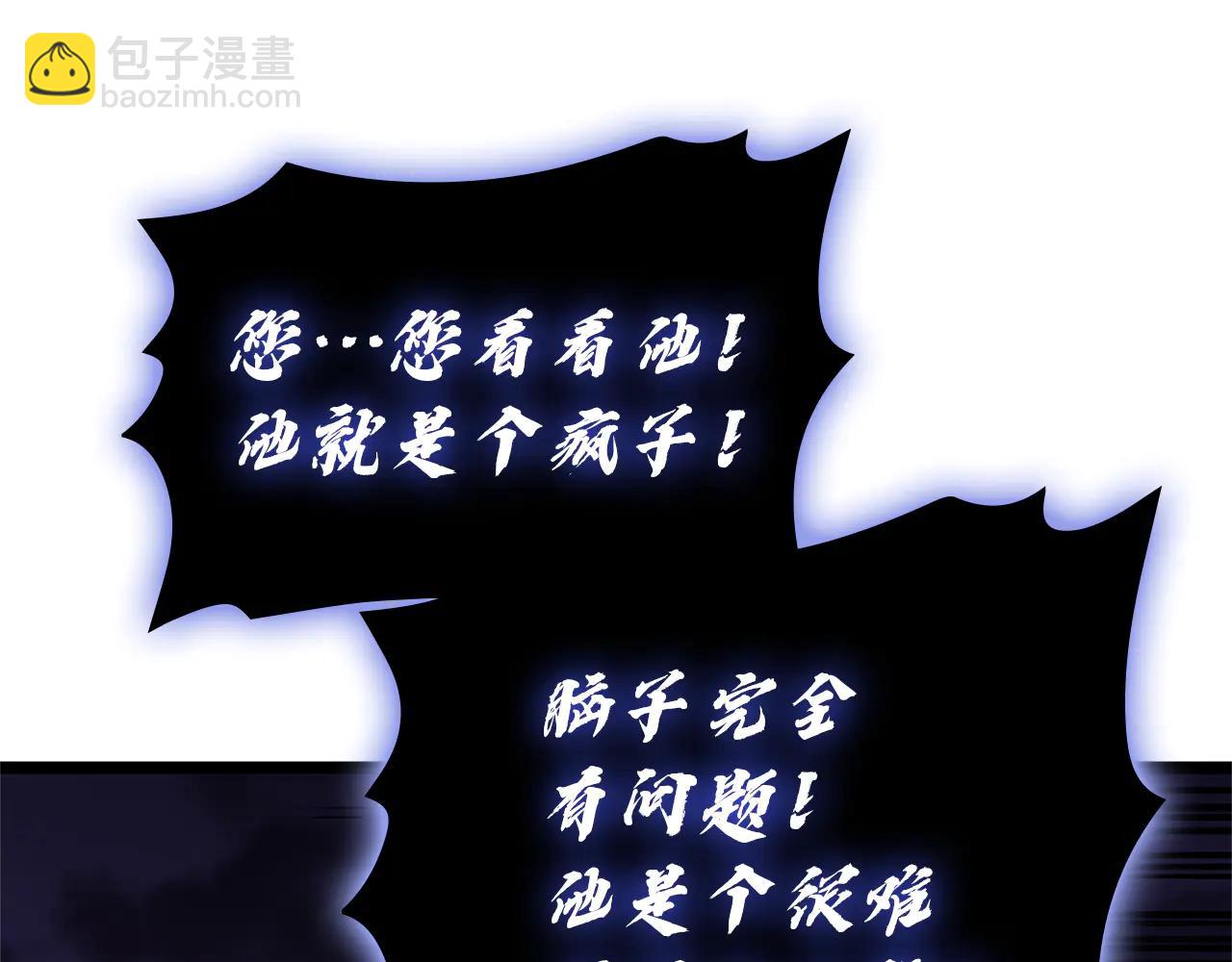 災難級英雄歸來 - 第122話 現身(4/6) - 1