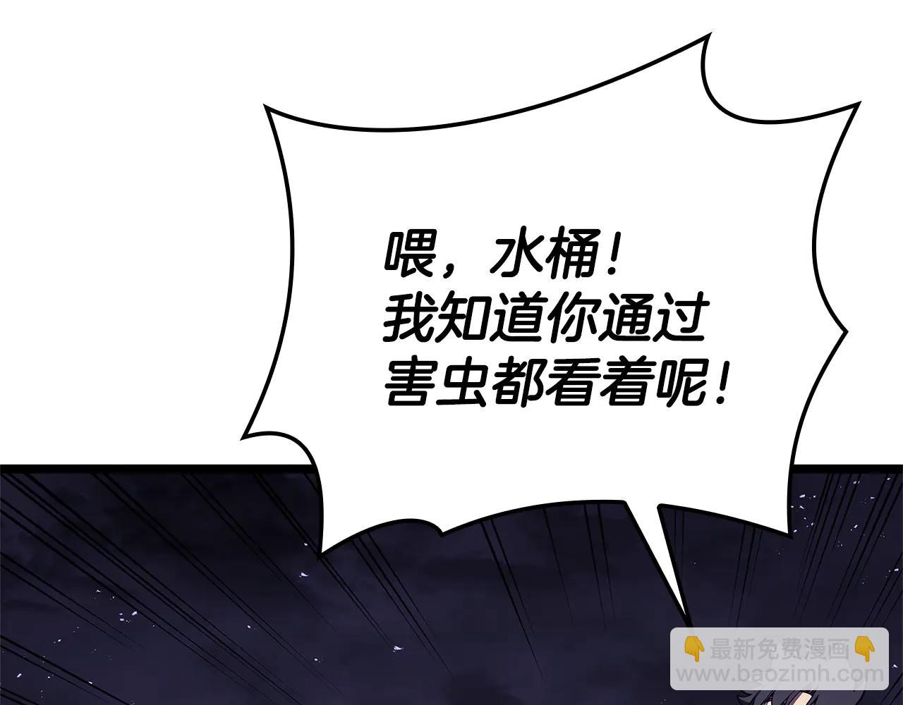 災難級英雄歸來 - 第122話 現身(4/6) - 5