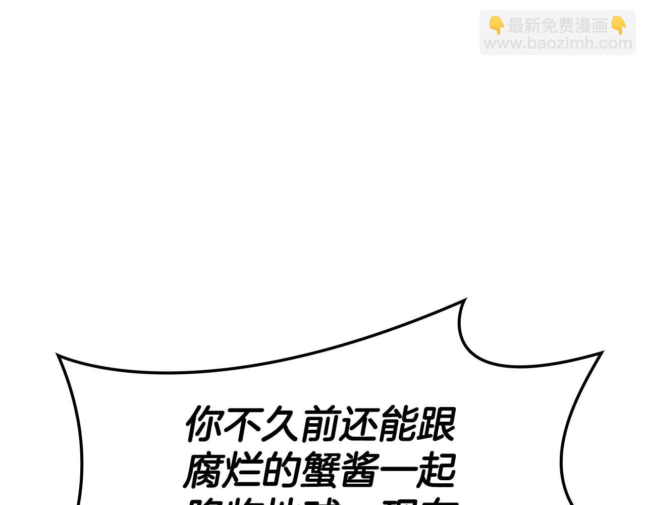 災難級英雄歸來 - 第122話 現身(4/6) - 1