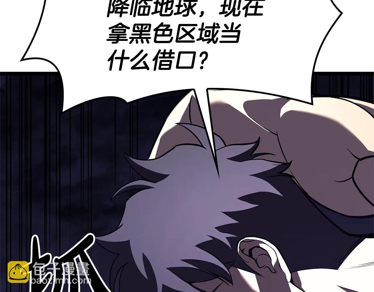 災難級英雄歸來 - 第122話 現身(4/6) - 2