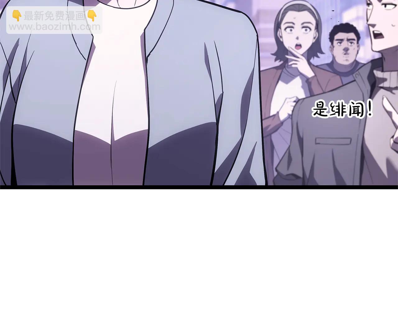 災難級英雄歸來 - 第122話 現身(1/6) - 3