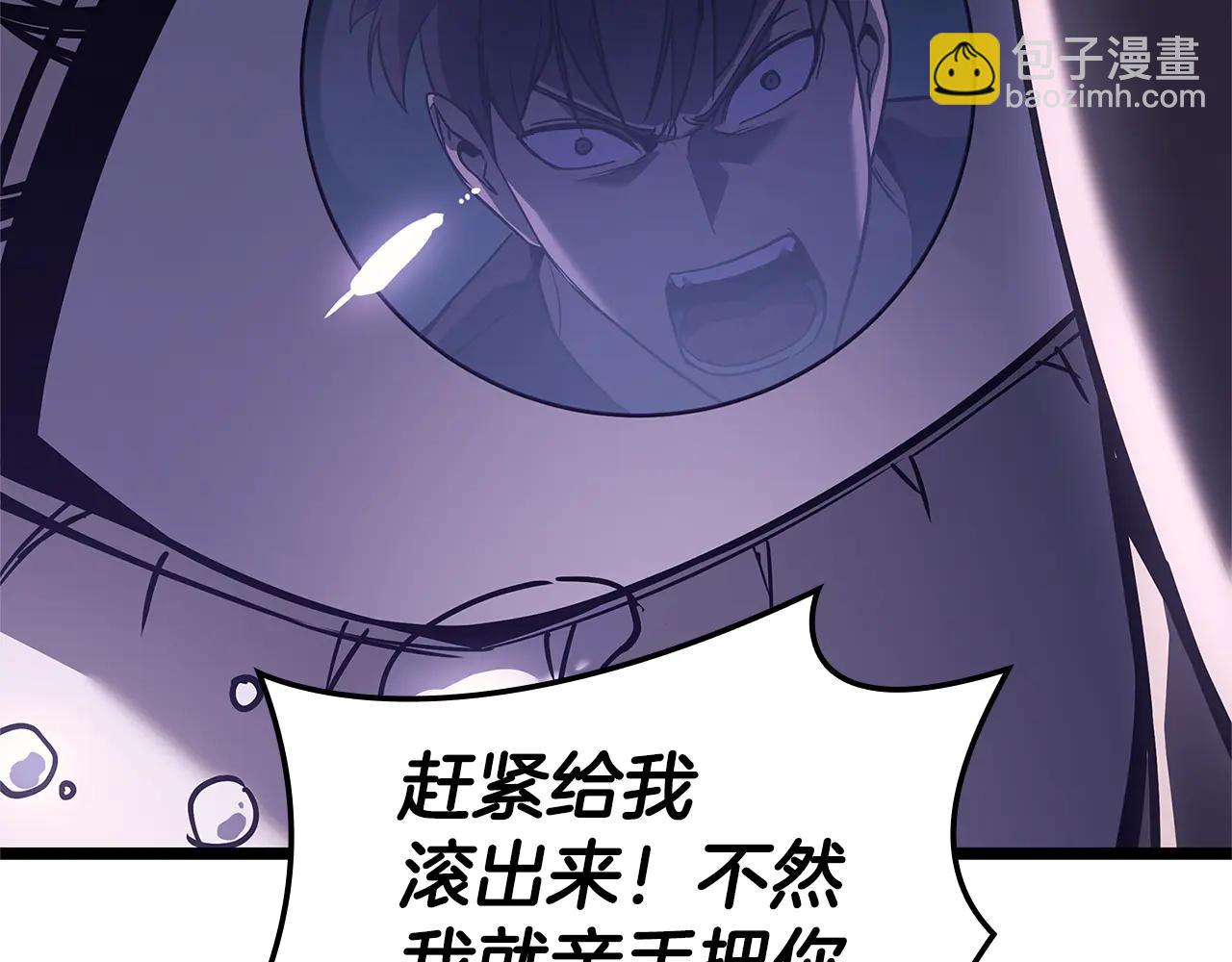 災難級英雄歸來 - 第122話 現身(4/6) - 5