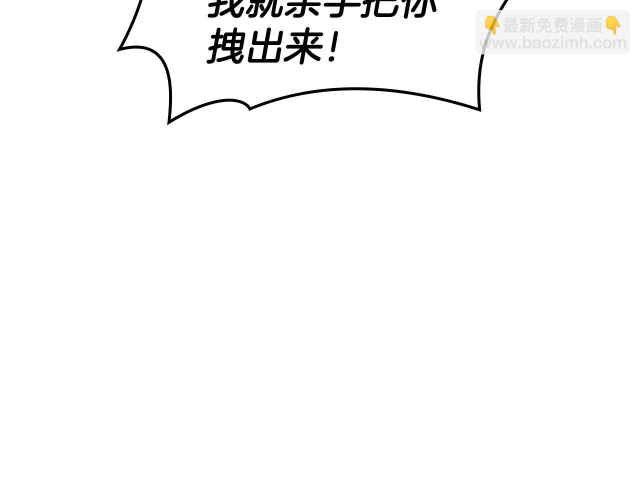 災難級英雄歸來 - 第122話 現身(4/6) - 6