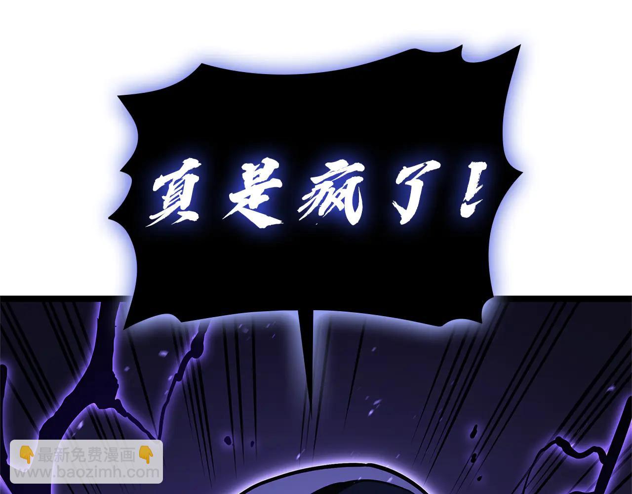 災難級英雄歸來 - 第122話 現身(4/6) - 7