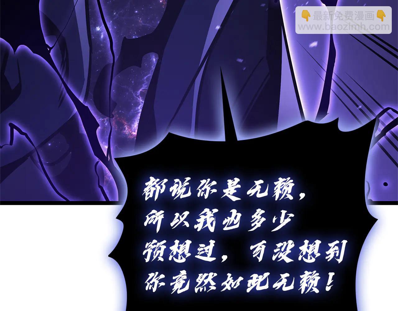 災難級英雄歸來 - 第122話 現身(4/6) - 1