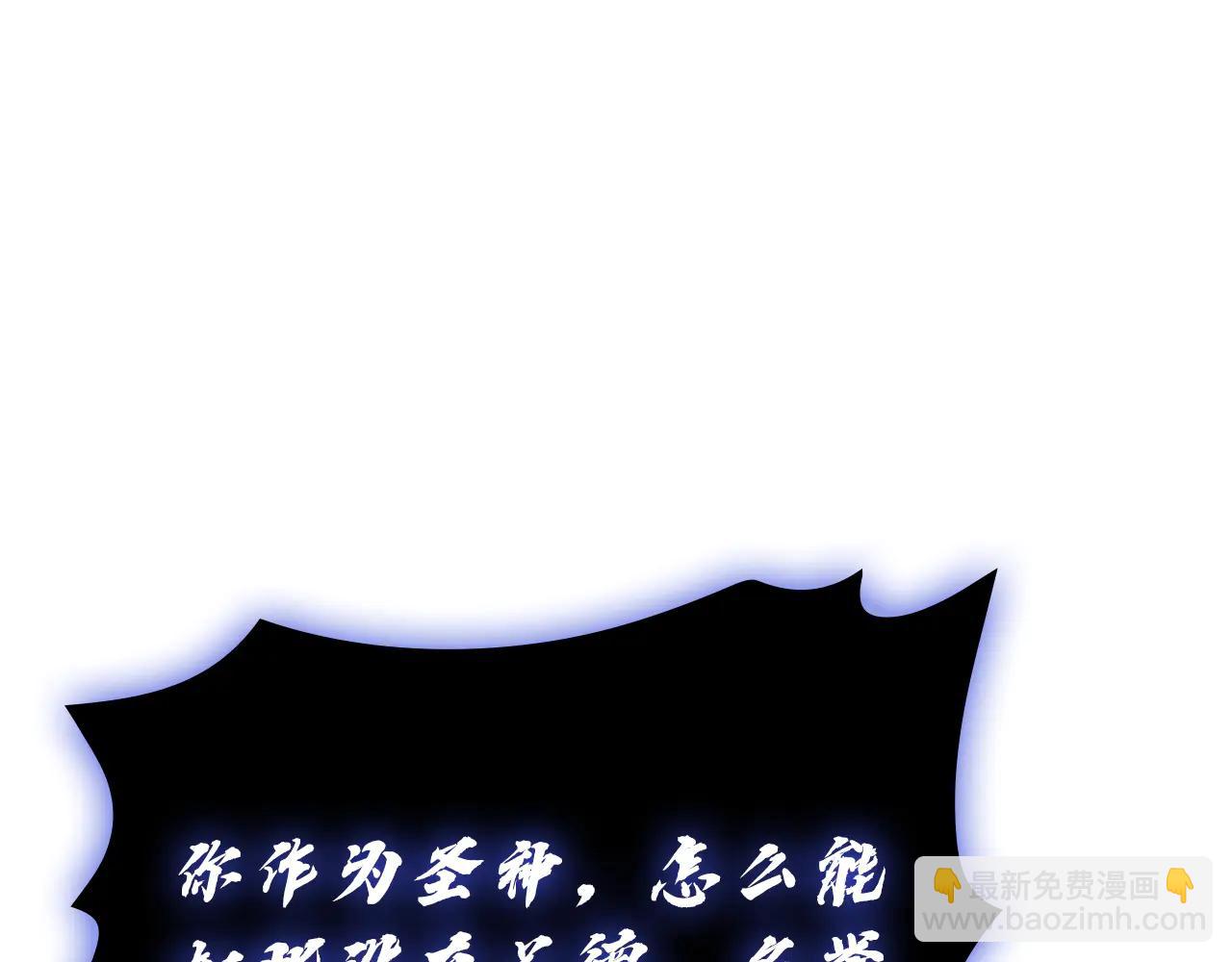 災難級英雄歸來 - 第122話 現身(4/6) - 3