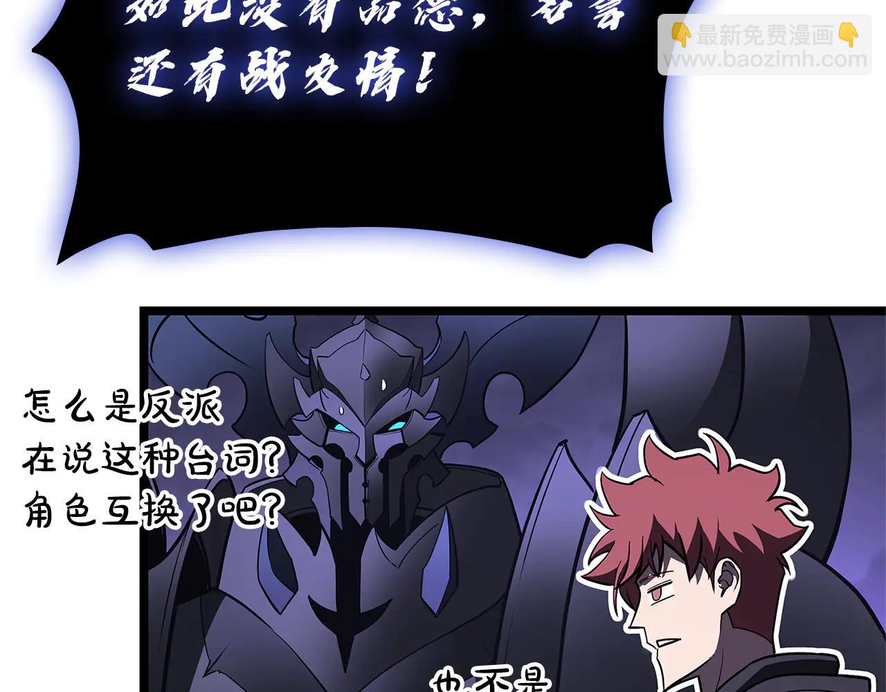 災難級英雄歸來 - 第122話 現身(4/6) - 4